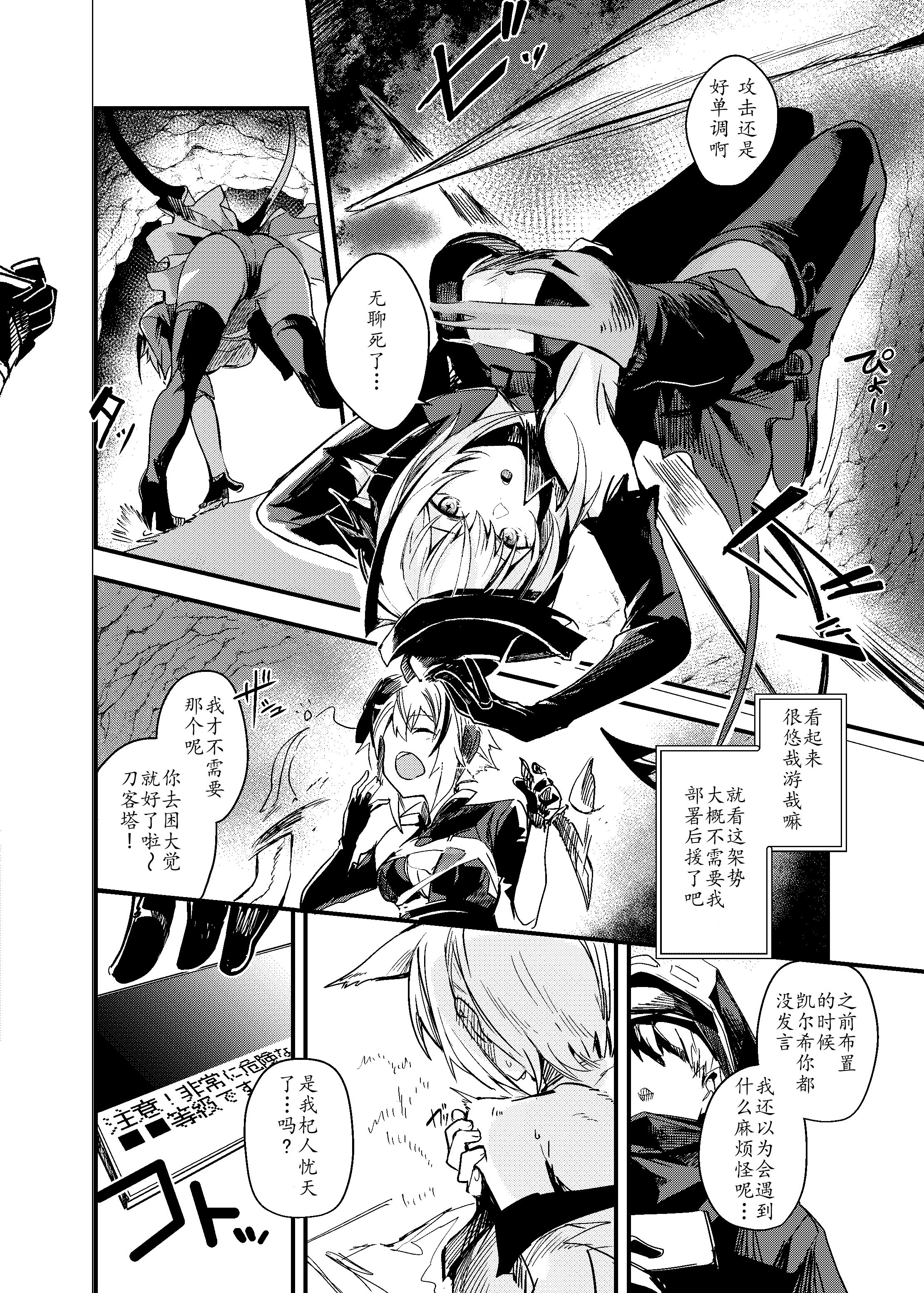 [となりの駄菓子屋さん (ku-ba)] EROトラップ契約 (アークナイツ)｜怪盗W的触手陷阱合约 [LC整合汉化组] [DL版]