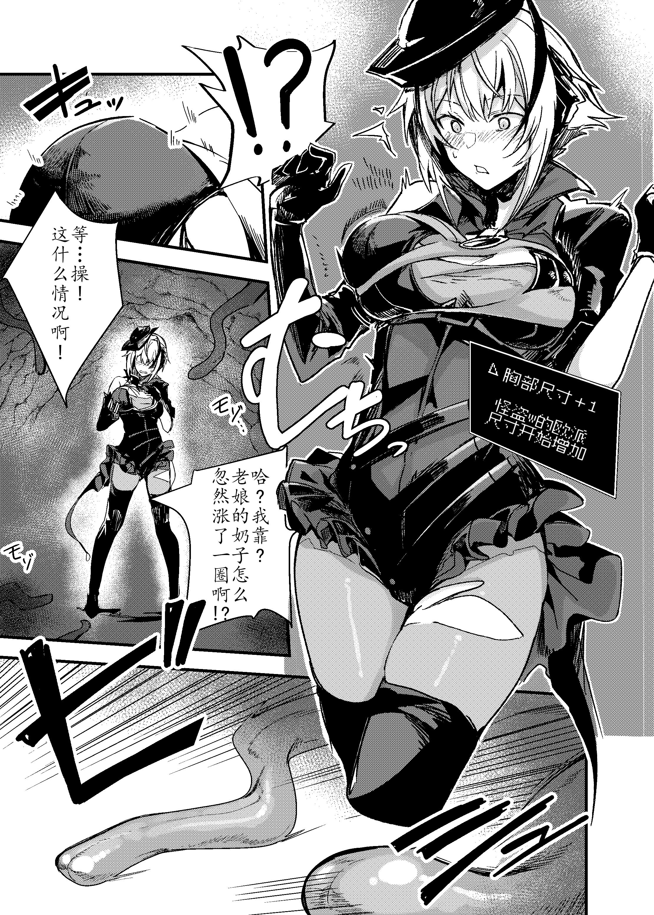 [となりの駄菓子屋さん (ku-ba)] EROトラップ契約 (アークナイツ)｜怪盗W的触手陷阱合约 [LC整合汉化组] [DL版]