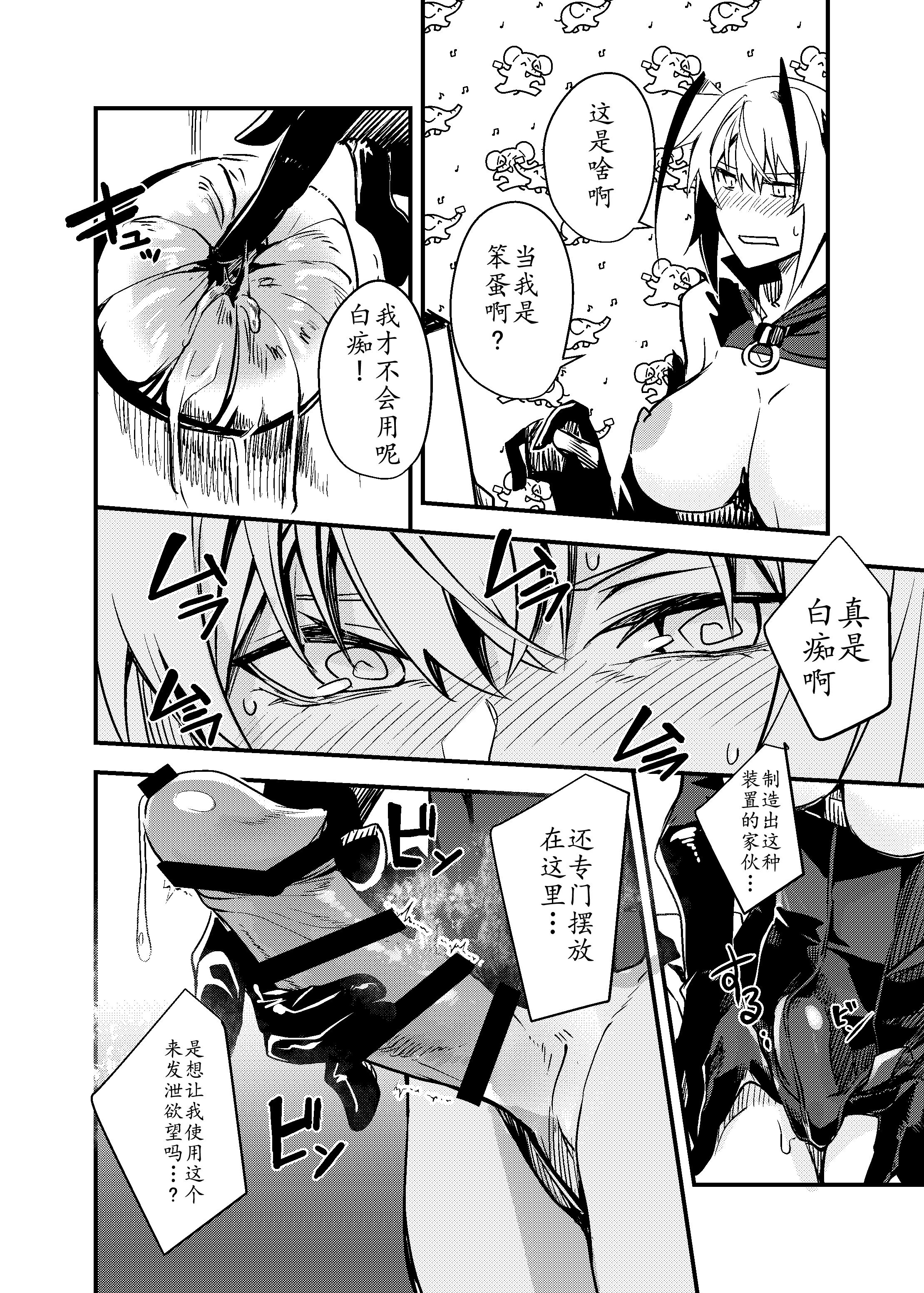 [となりの駄菓子屋さん (ku-ba)] EROトラップ契約 (アークナイツ)｜怪盗W的触手陷阱合约 [LC整合汉化组] [DL版]