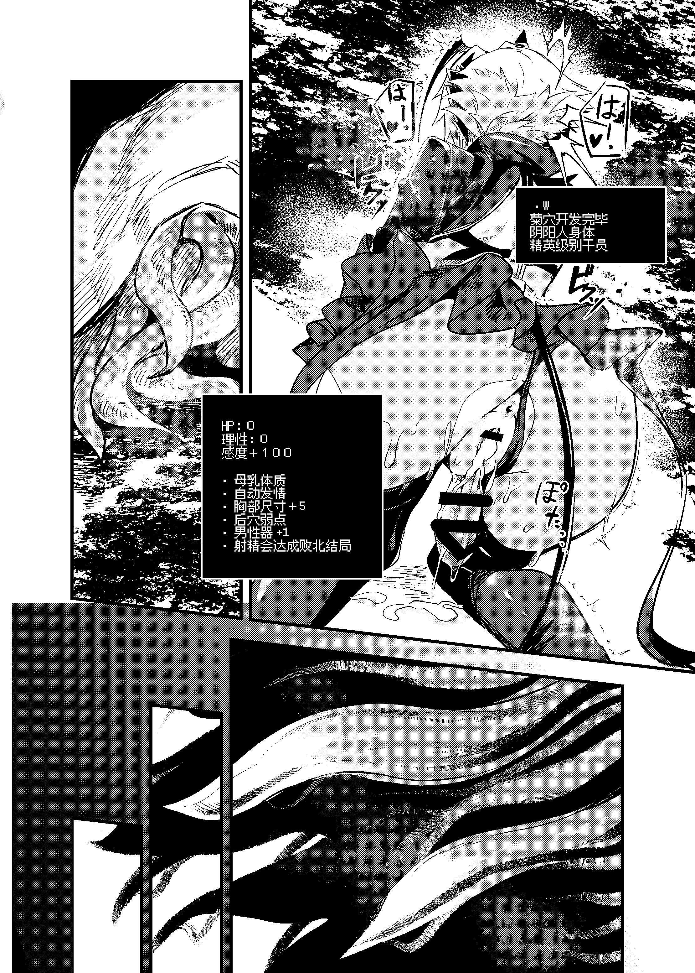 [となりの駄菓子屋さん (ku-ba)] EROトラップ契約 (アークナイツ)｜怪盗W的触手陷阱合约 [LC整合汉化组] [DL版]