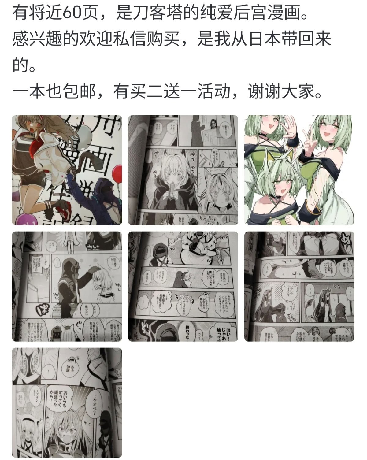 [となりの駄菓子屋さん (ku-ba)] EROトラップ契約 (アークナイツ)｜怪盗W的触手陷阱合约 [LC整合汉化组] [DL版]