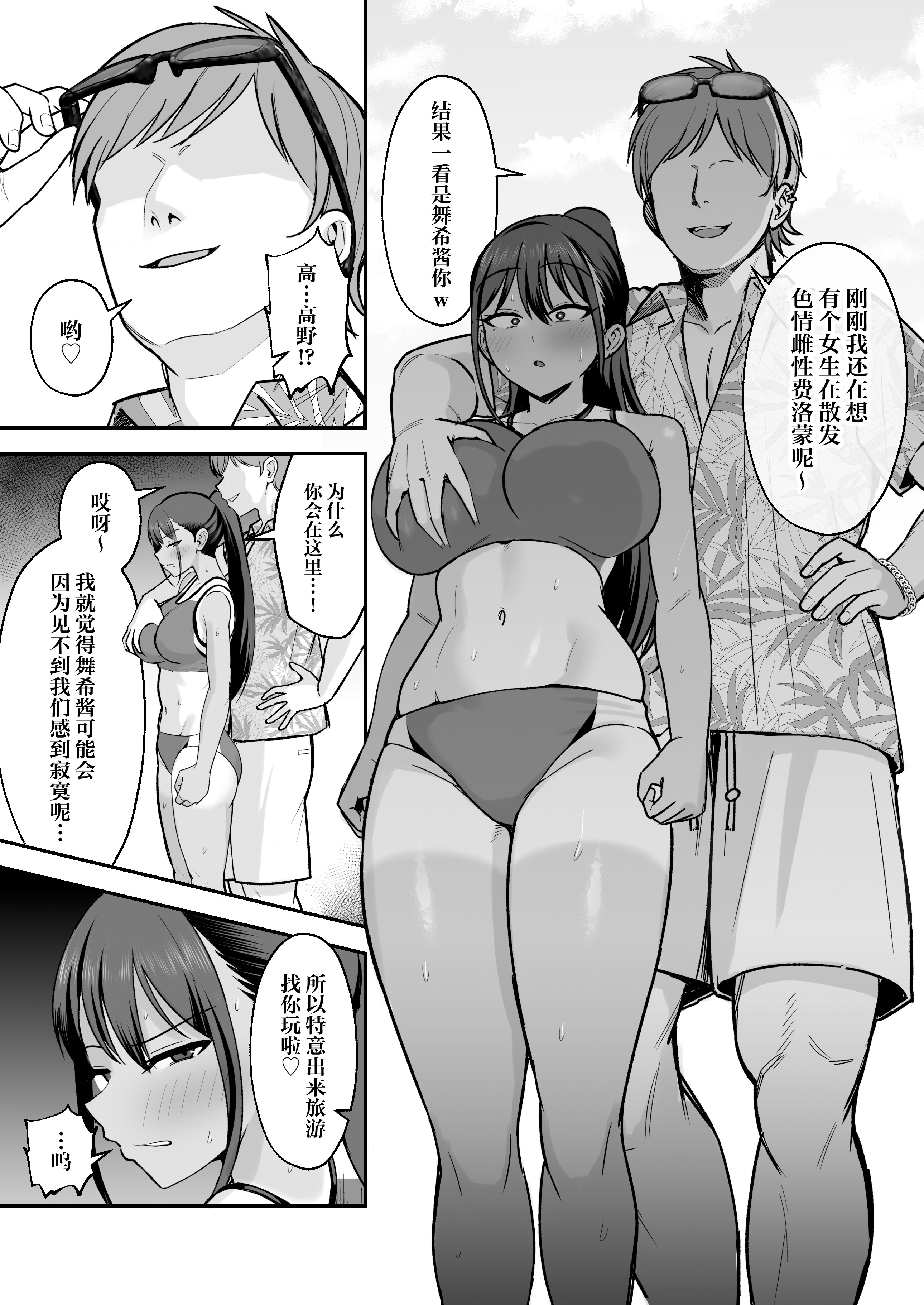 [いーといん (といん)] 陸上部部長♀、ヤンキー達に堕とされる2 [中国翻訳] [DL版]