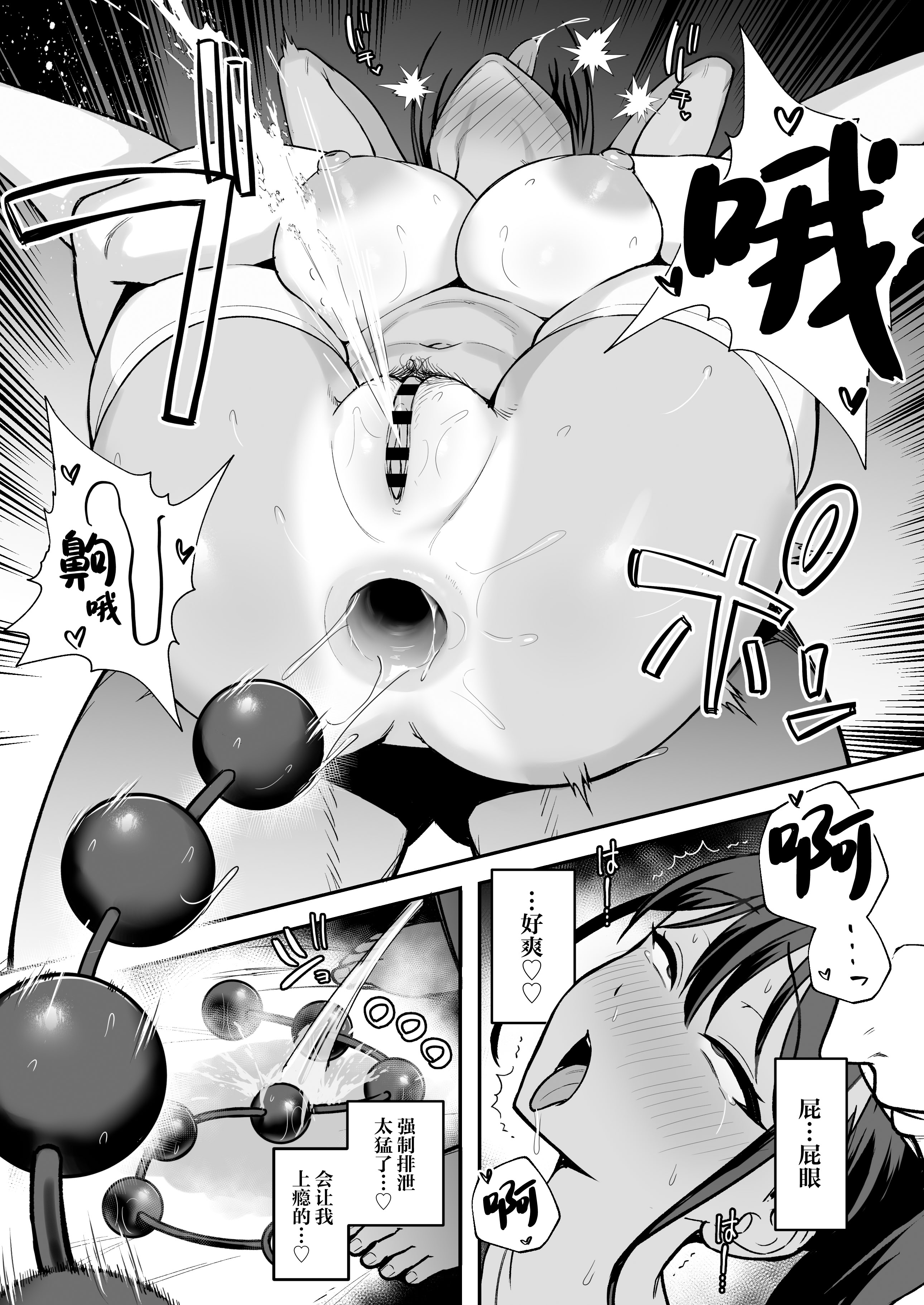 [いーといん (といん)] 陸上部部長♀、ヤンキー達に堕とされる2 [中国翻訳] [DL版]