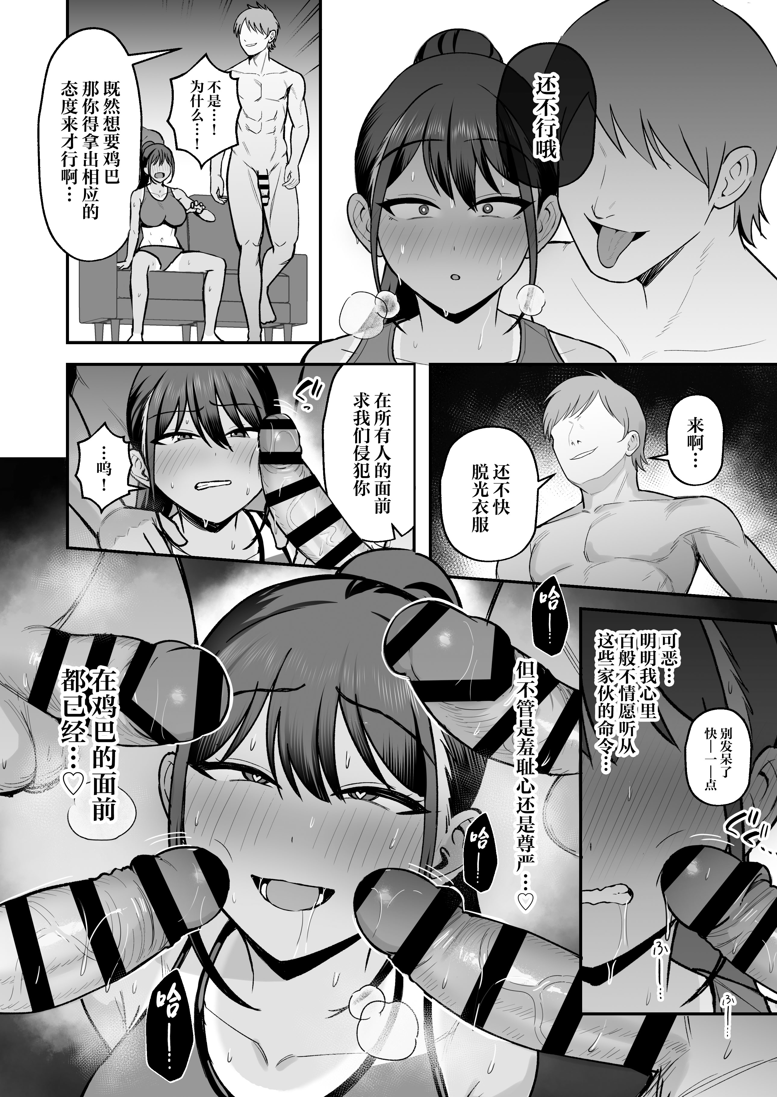 [いーといん (といん)] 陸上部部長♀、ヤンキー達に堕とされる2 [中国翻訳] [DL版]
