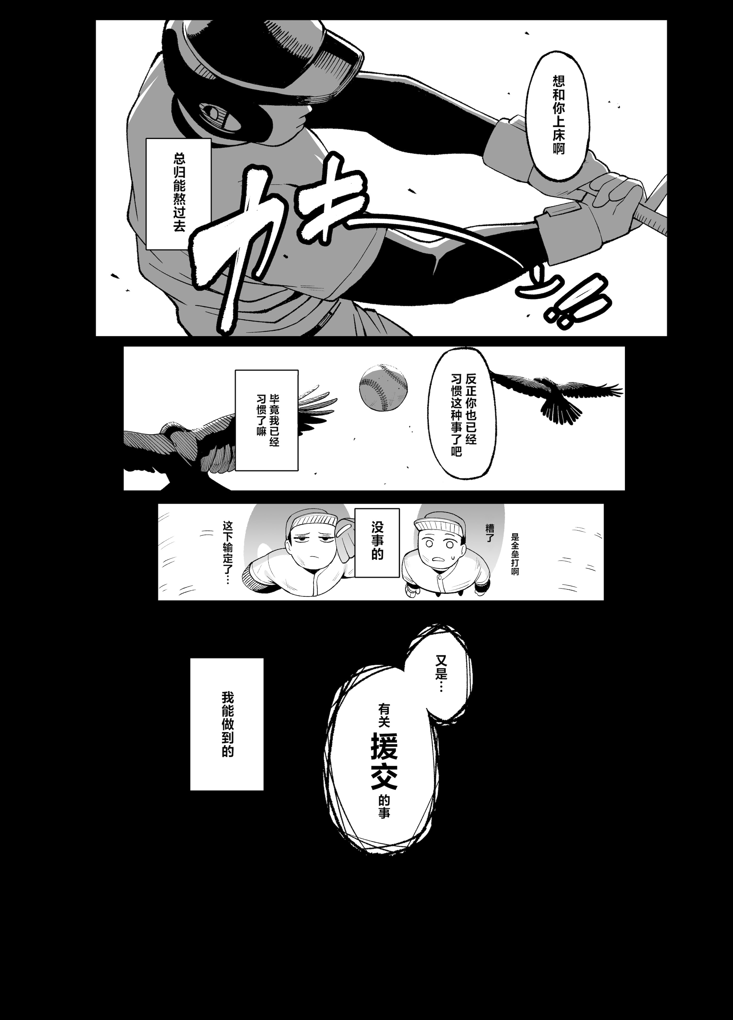 [Awan] アンタとただの利害関係だ｜我和你只是利益关系 [白杨汉化组]