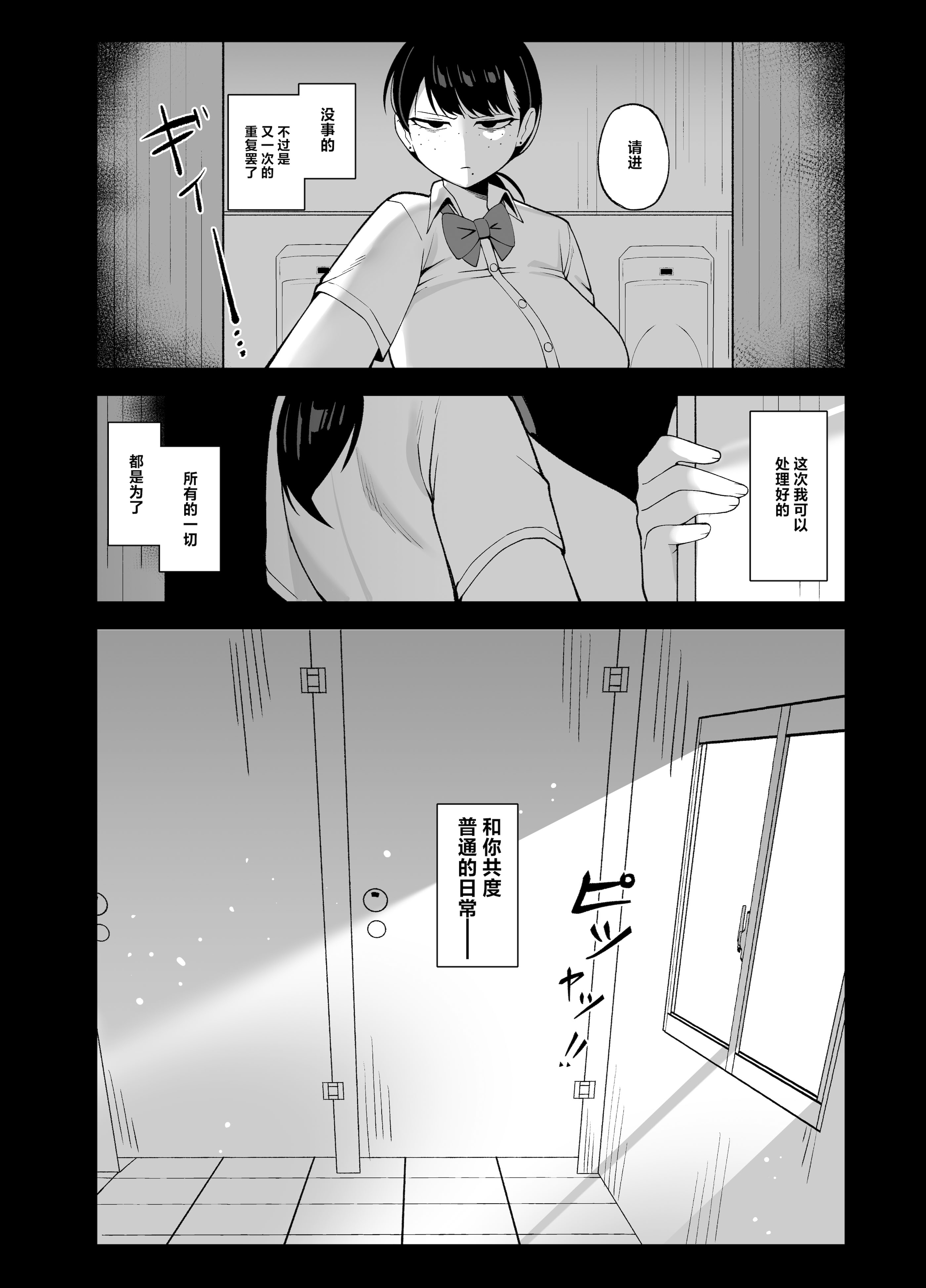 [Awan] アンタとただの利害関係だ｜我和你只是利益关系 [白杨汉化组]