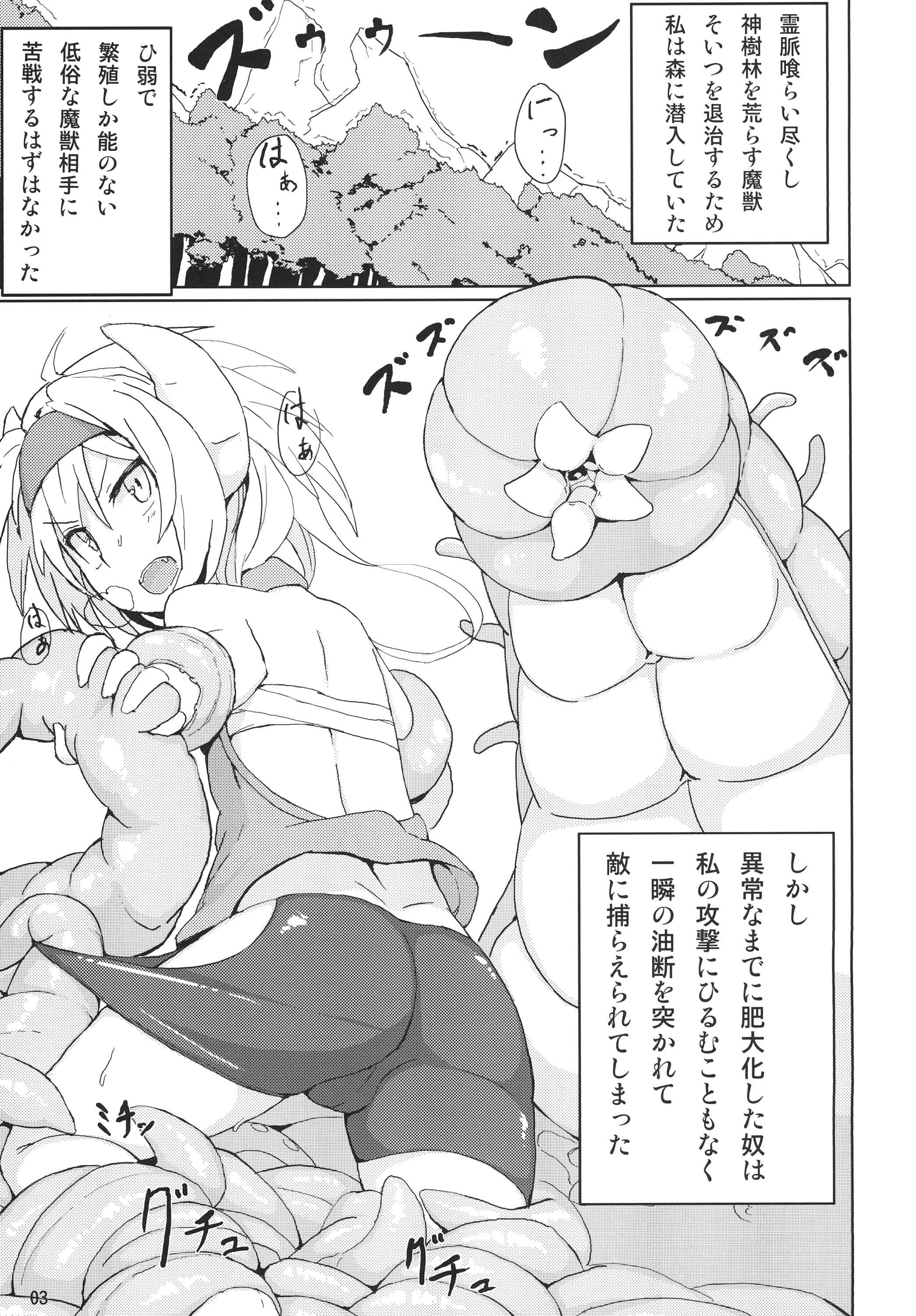 [約束の海岸線 (葉才)] 鬼娘が触手に食べられる本 [DL版]