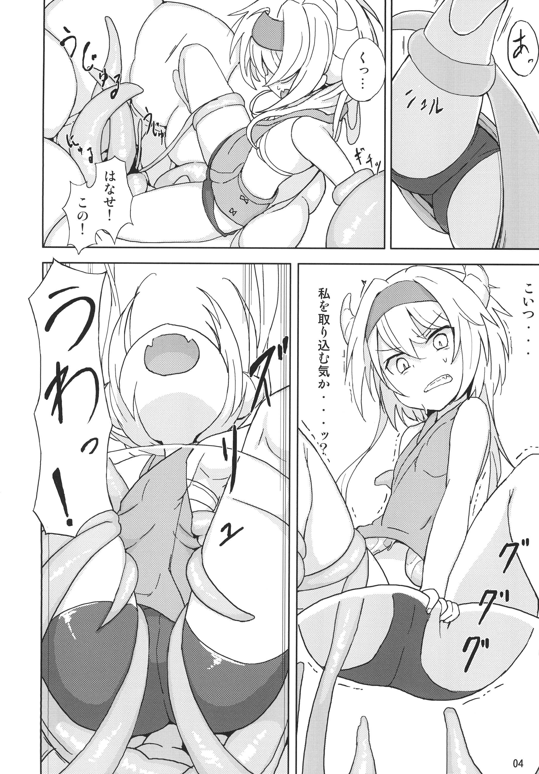 [約束の海岸線 (葉才)] 鬼娘が触手に食べられる本 [DL版]