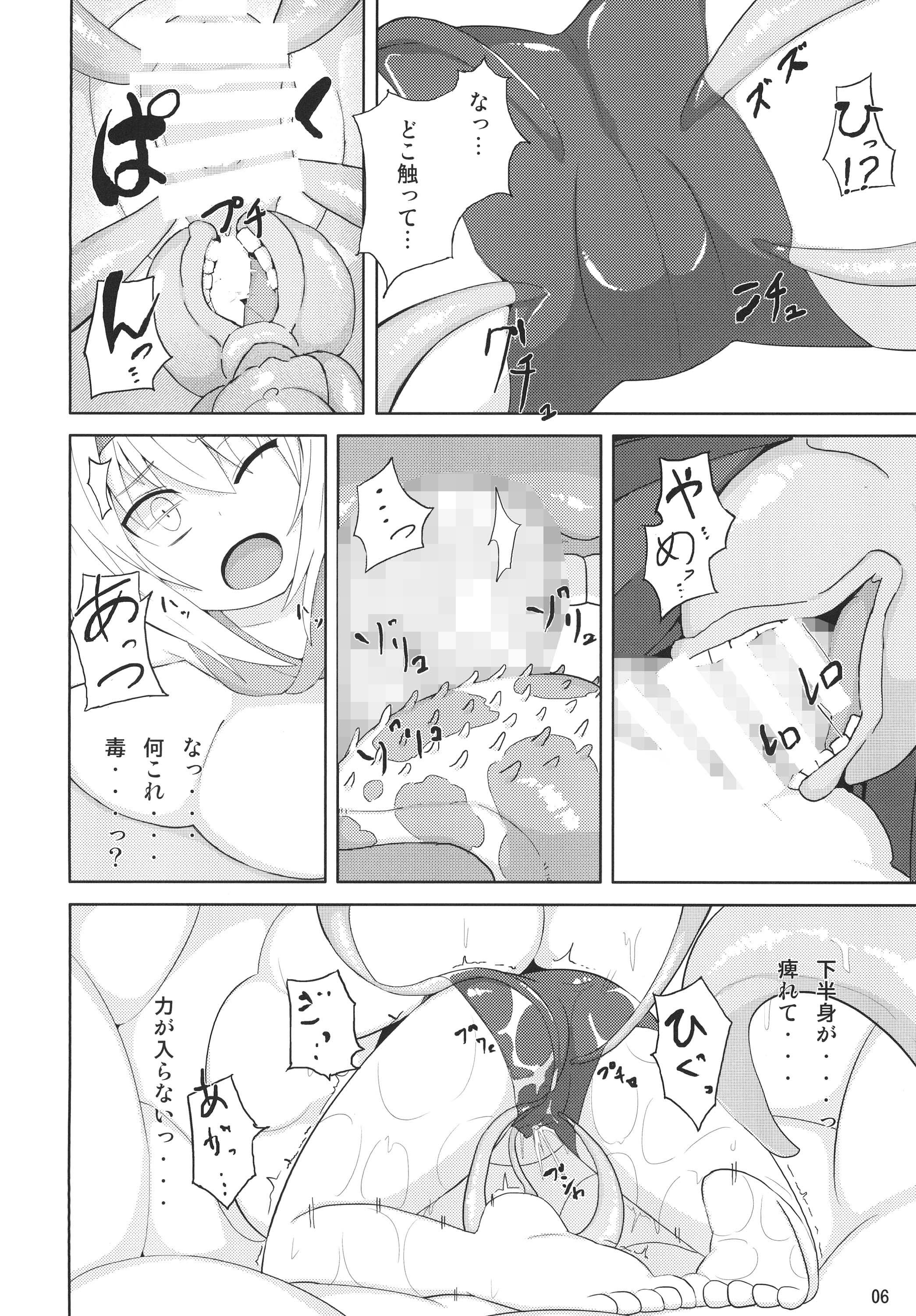 [約束の海岸線 (葉才)] 鬼娘が触手に食べられる本 [DL版]