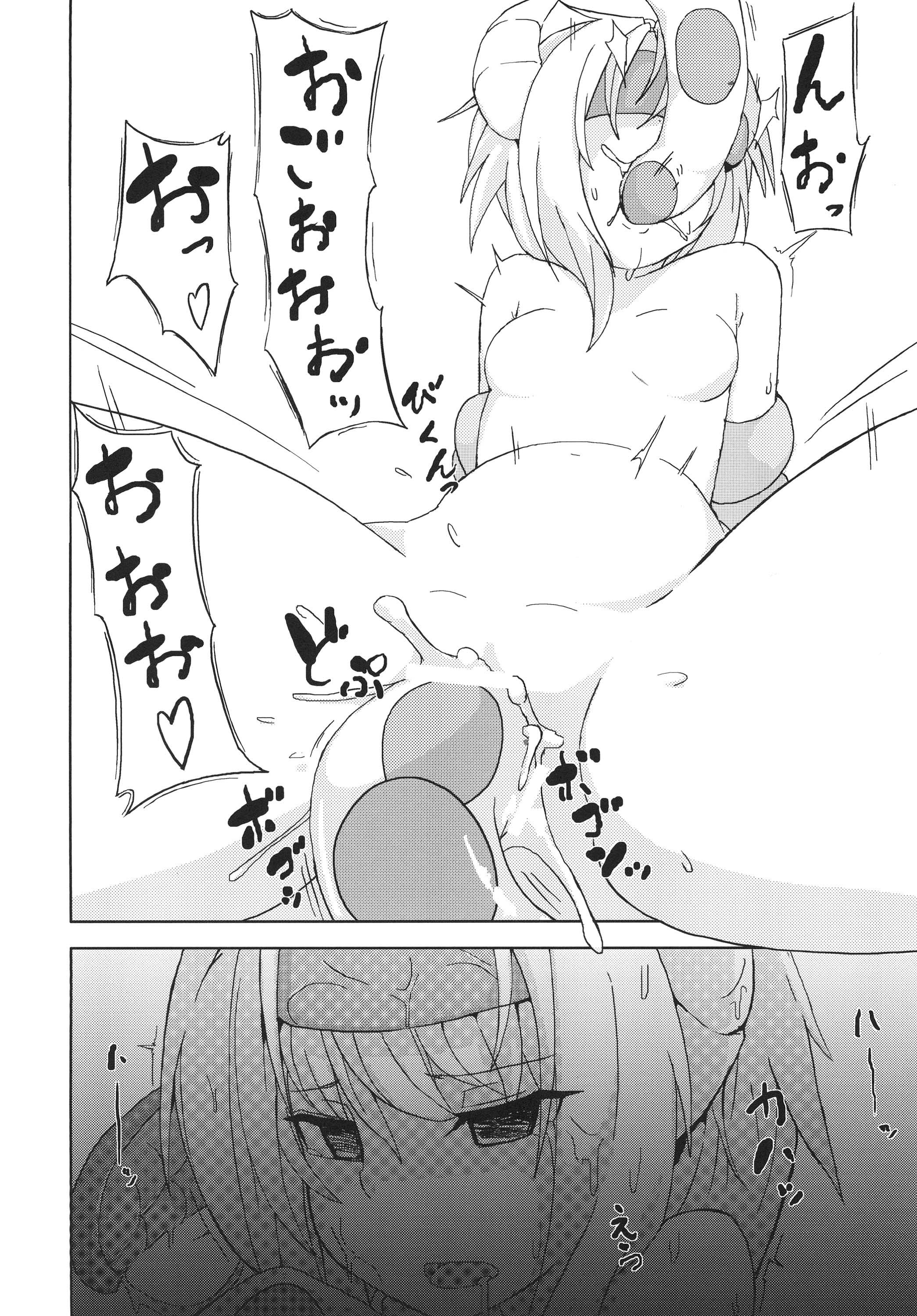 [約束の海岸線 (葉才)] 鬼娘が触手に食べられる本 [DL版]