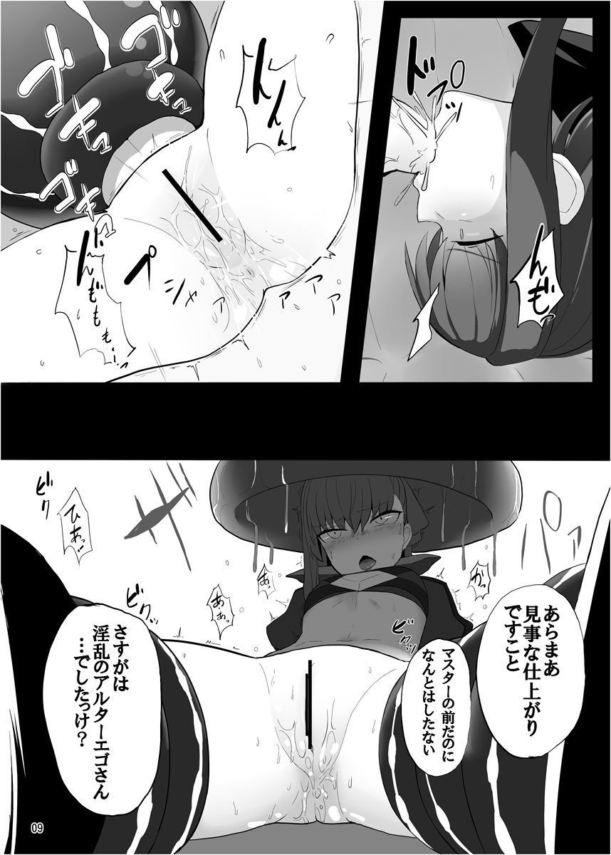 [約束の海岸線 (よーさい)] 砕けたパラディオン (Fate／Grand Order) [DL版]