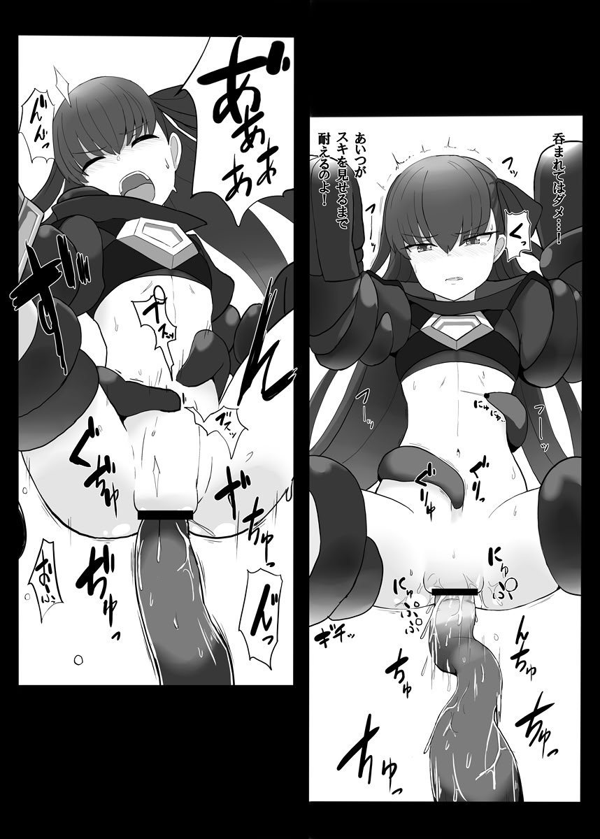 [約束の海岸線 (よーさい)] 砕けたパラディオン (Fate／Grand Order) [DL版]