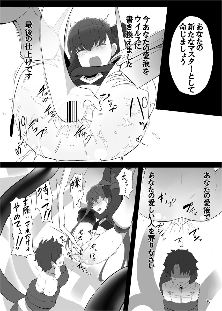 [約束の海岸線 (よーさい)] 砕けたパラディオン (Fate／Grand Order) [DL版]