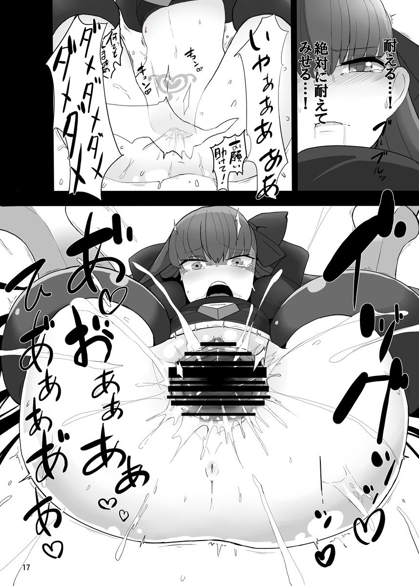 [約束の海岸線 (よーさい)] 砕けたパラディオン (Fate／Grand Order) [DL版]