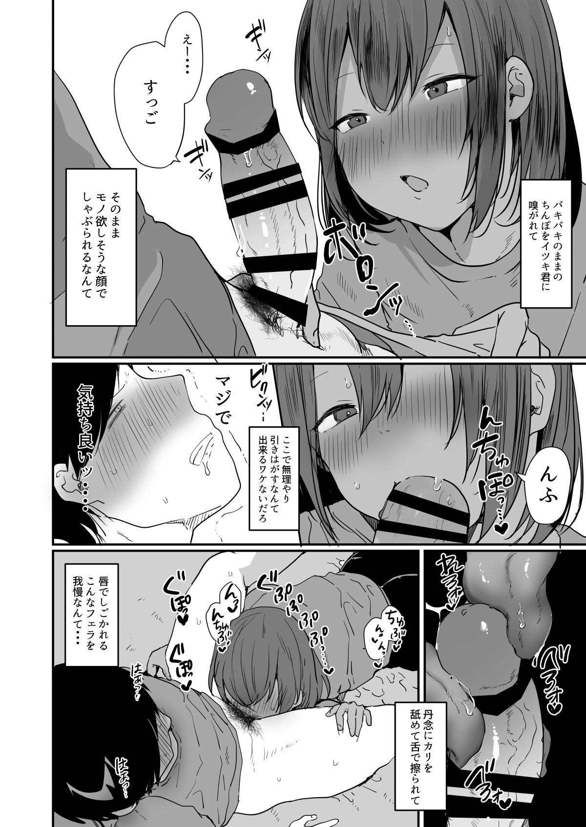[猫大襲来 (も～ん)] 田舎で日焼け男の娘と汗だくになってヤる事ひとつ！