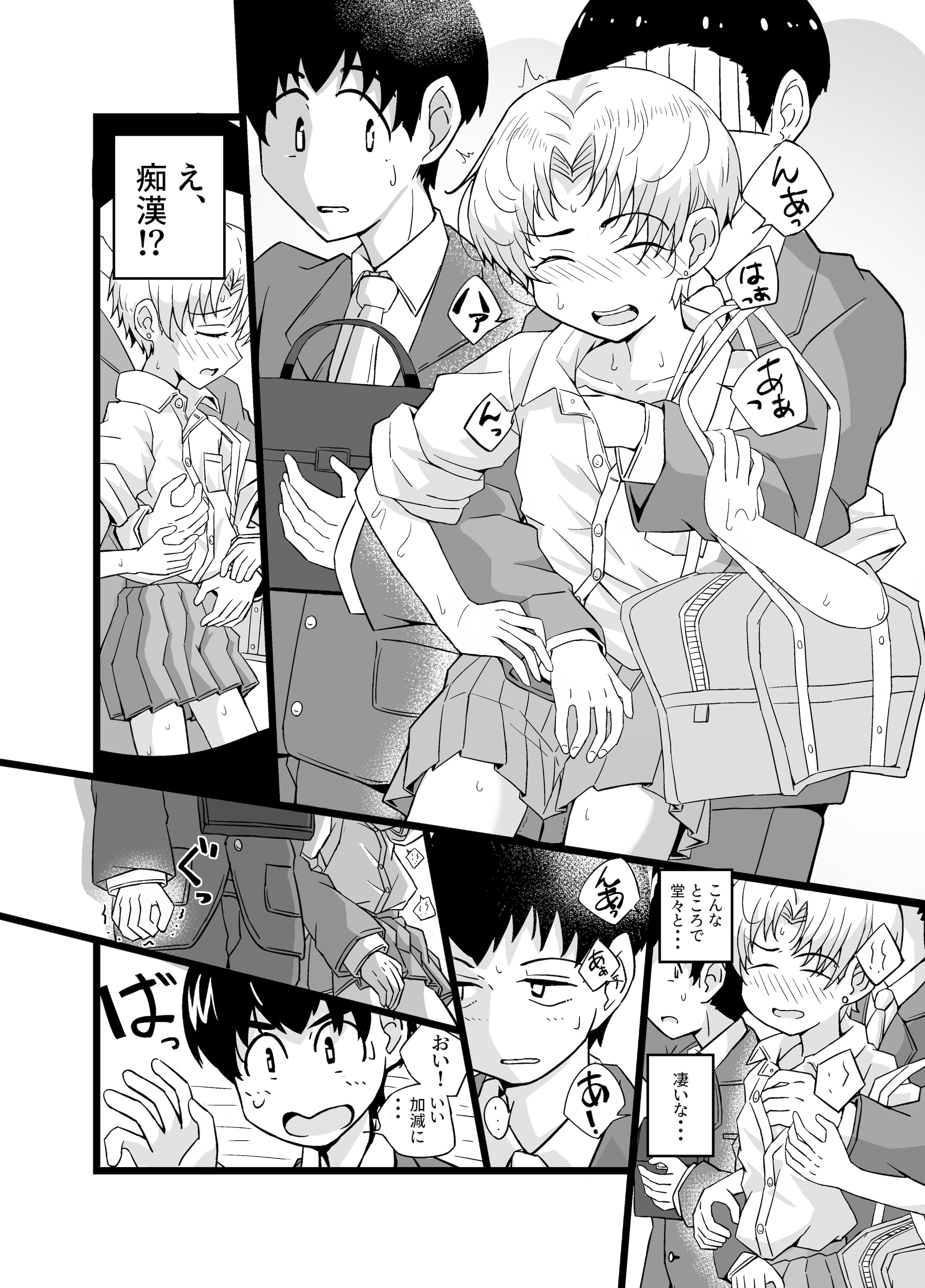 [増田軍港 (増田軍港)] 『女装男子のみけくんは前立腺が弱すぎる』売る娘たち～みけくんの場合