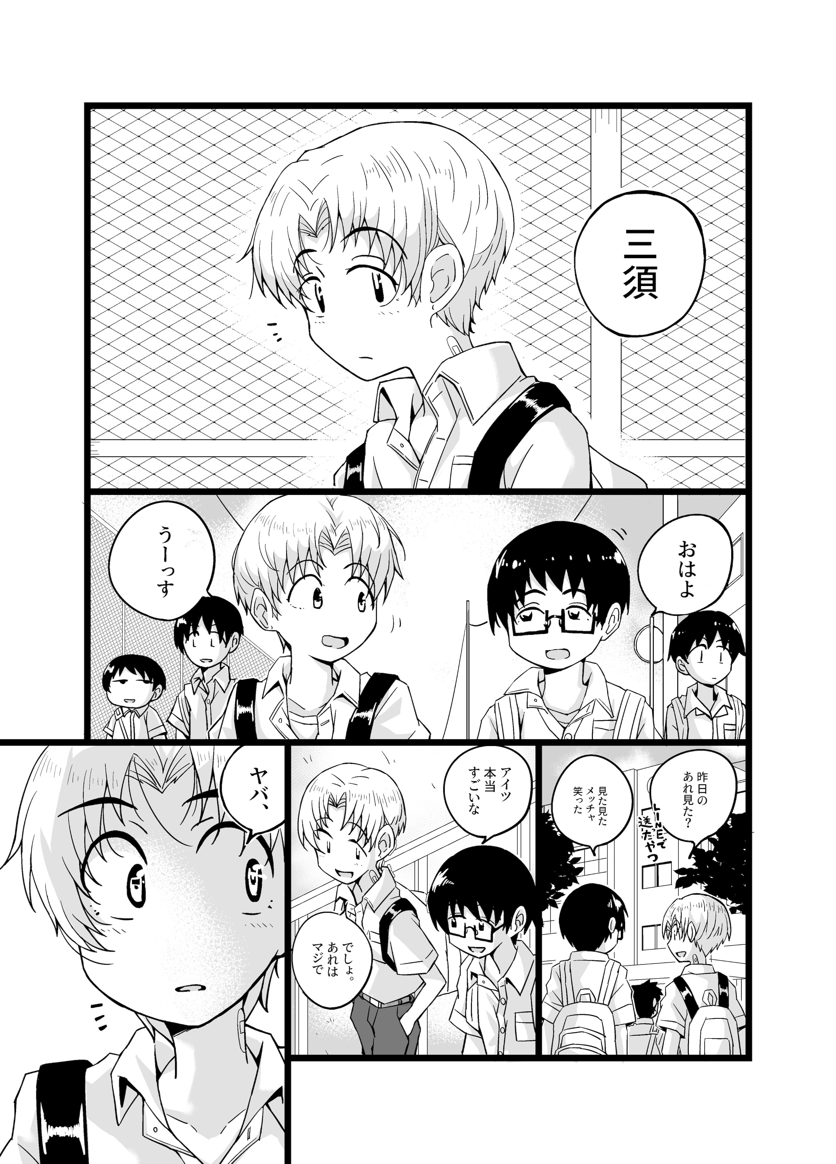 [増田軍港 (増田軍港)] 『女装男子のみけくんは前立腺が弱すぎる』売る娘たち～みけくんの場合
