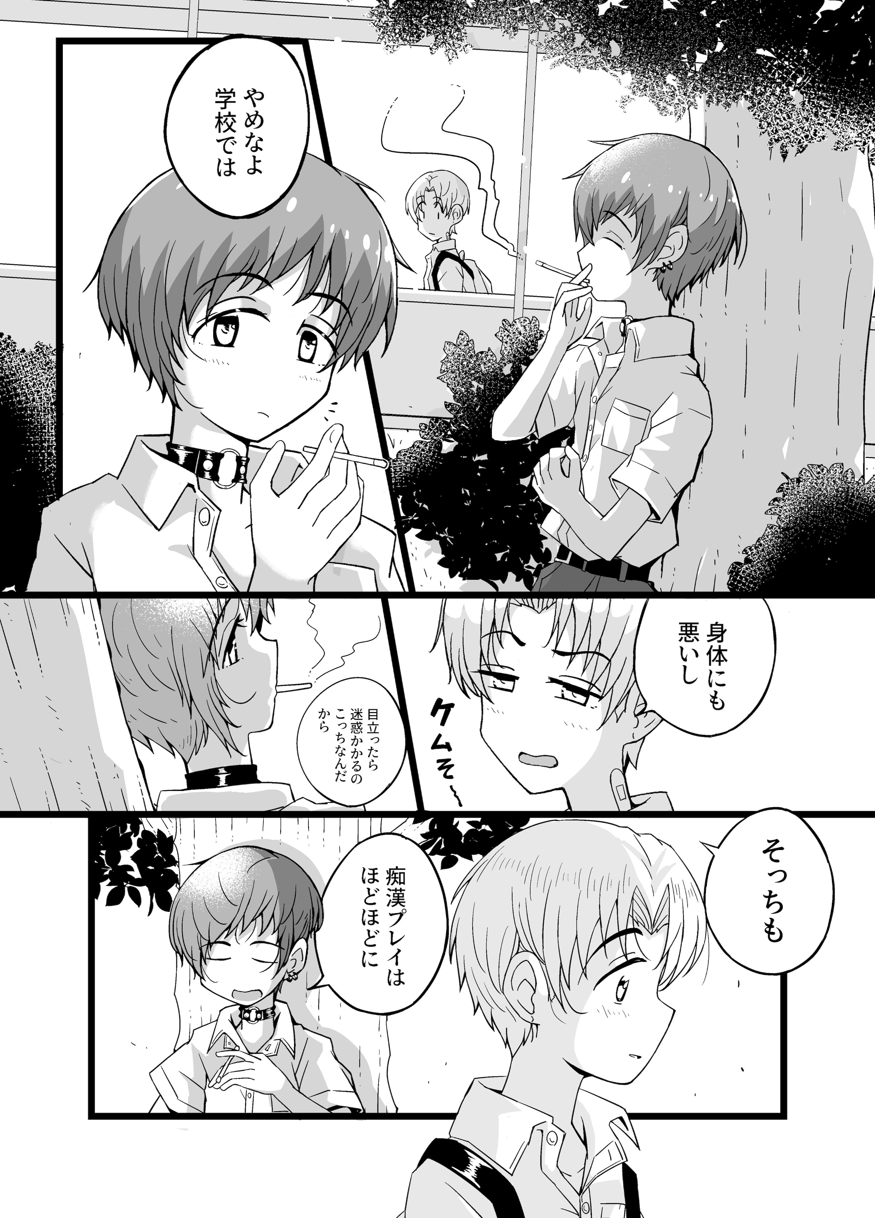 [増田軍港 (増田軍港)] 『女装男子のみけくんは前立腺が弱すぎる』売る娘たち～みけくんの場合