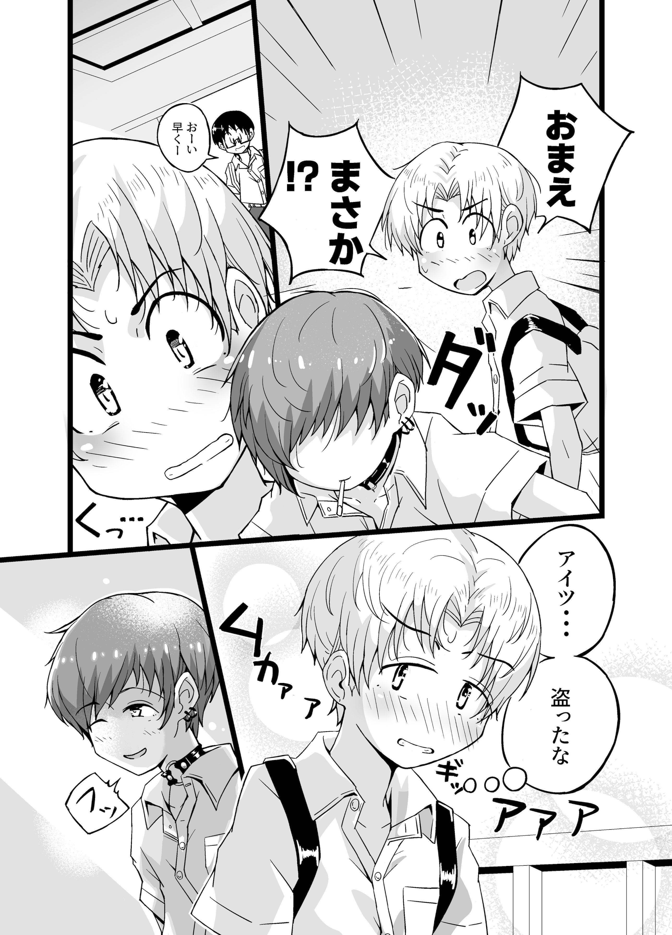 [増田軍港 (増田軍港)] 『女装男子のみけくんは前立腺が弱すぎる』売る娘たち～みけくんの場合