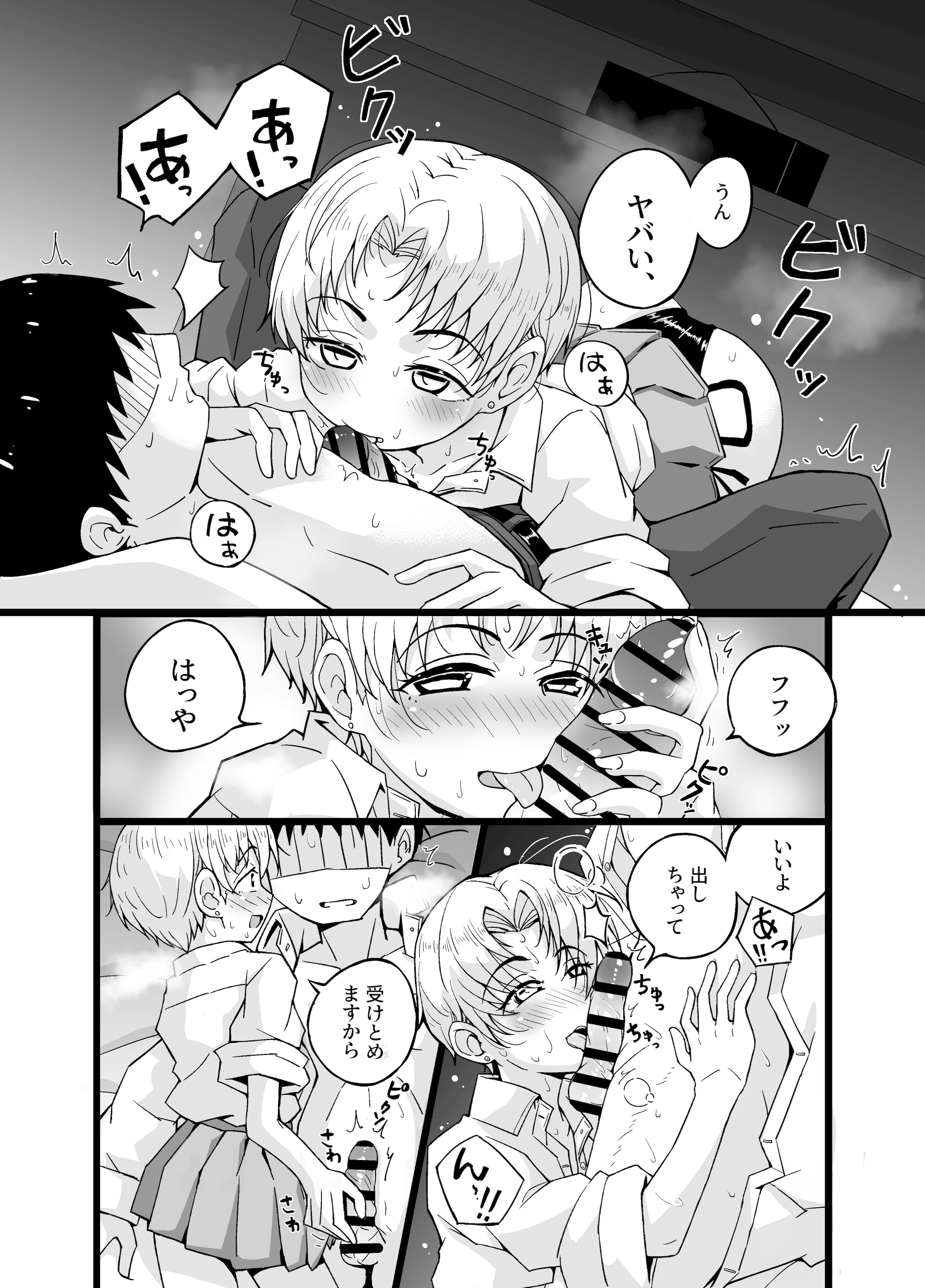 [増田軍港 (増田軍港)] 『女装男子のみけくんは前立腺が弱すぎる』売る娘たち～みけくんの場合