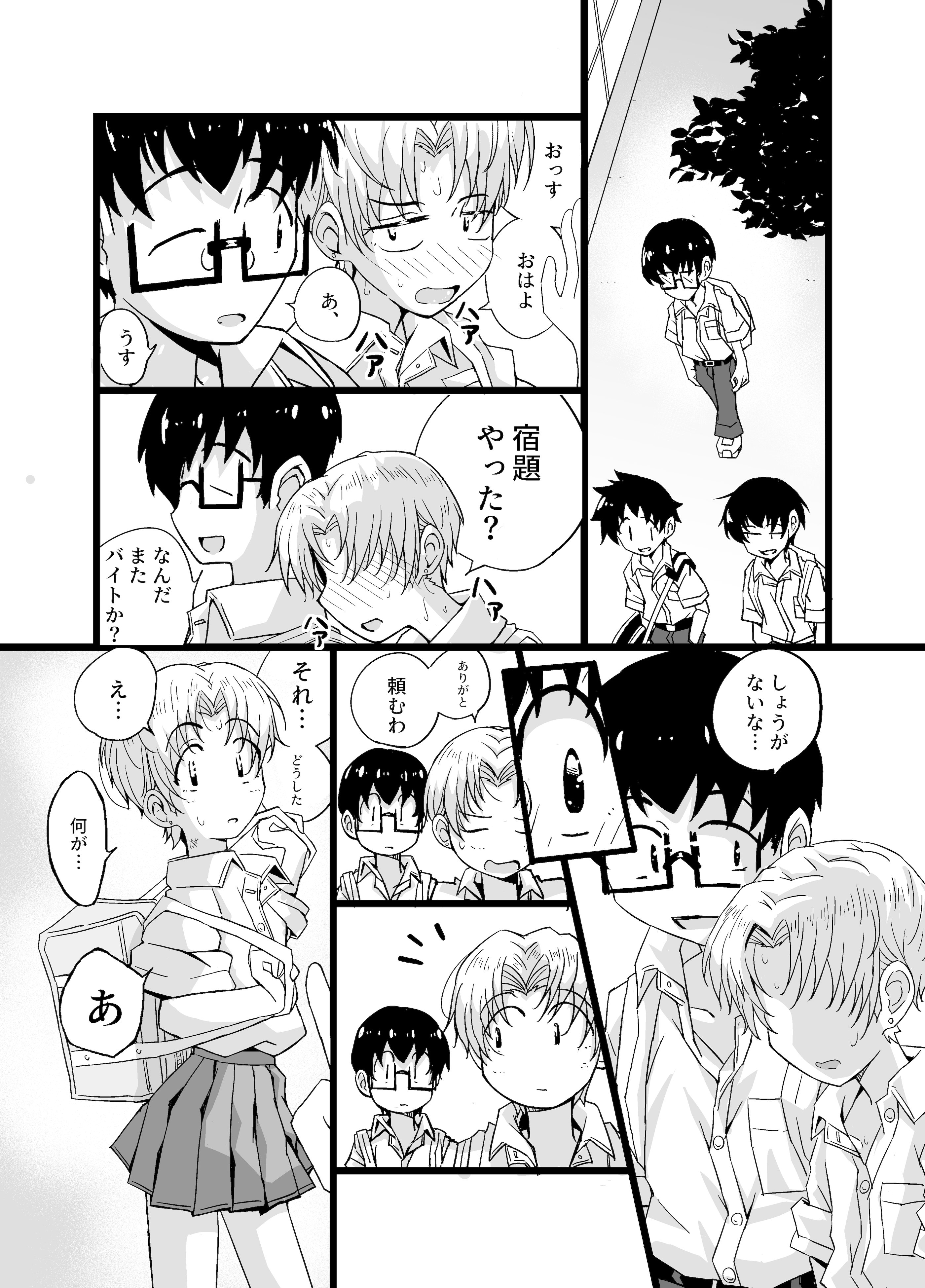 [増田軍港 (増田軍港)] 『女装男子のみけくんは前立腺が弱すぎる』売る娘たち～みけくんの場合
