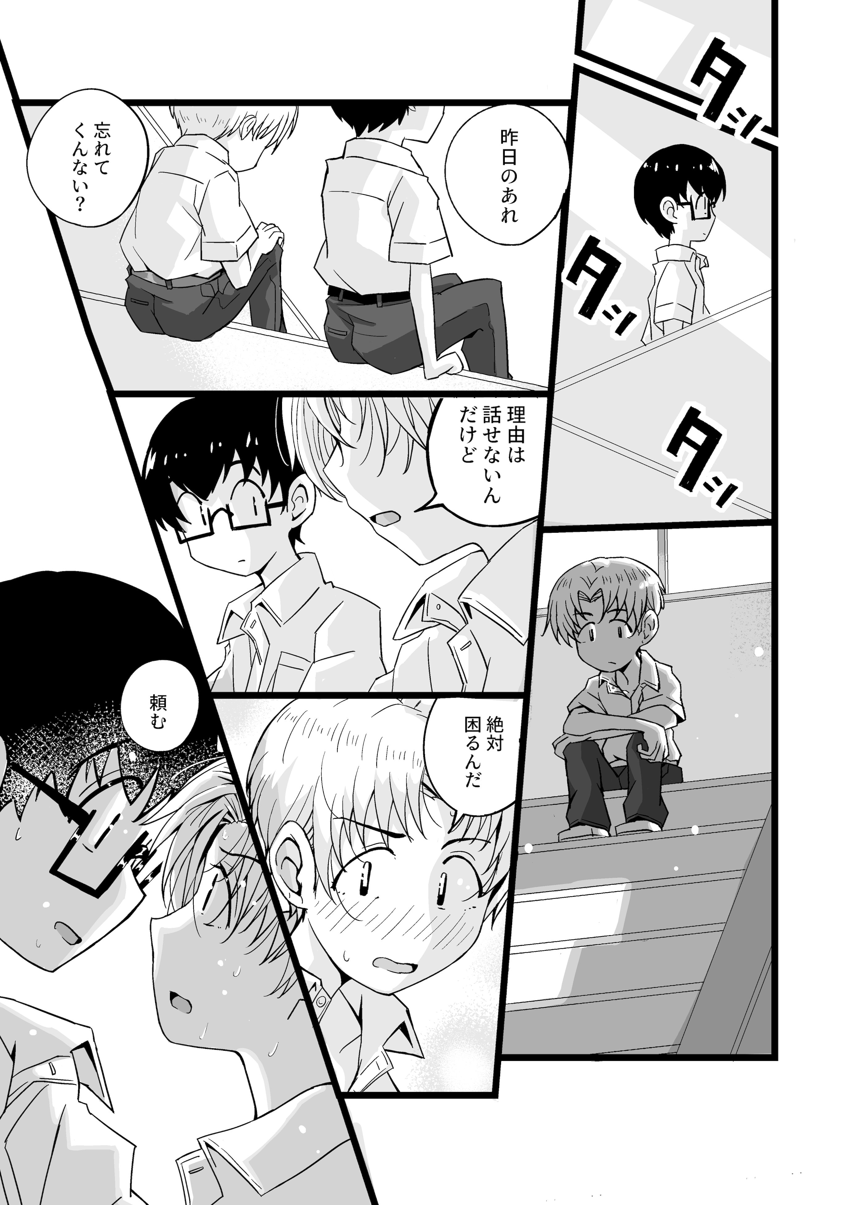 [増田軍港 (増田軍港)] 『女装男子のみけくんは前立腺が弱すぎる』売る娘たち～みけくんの場合