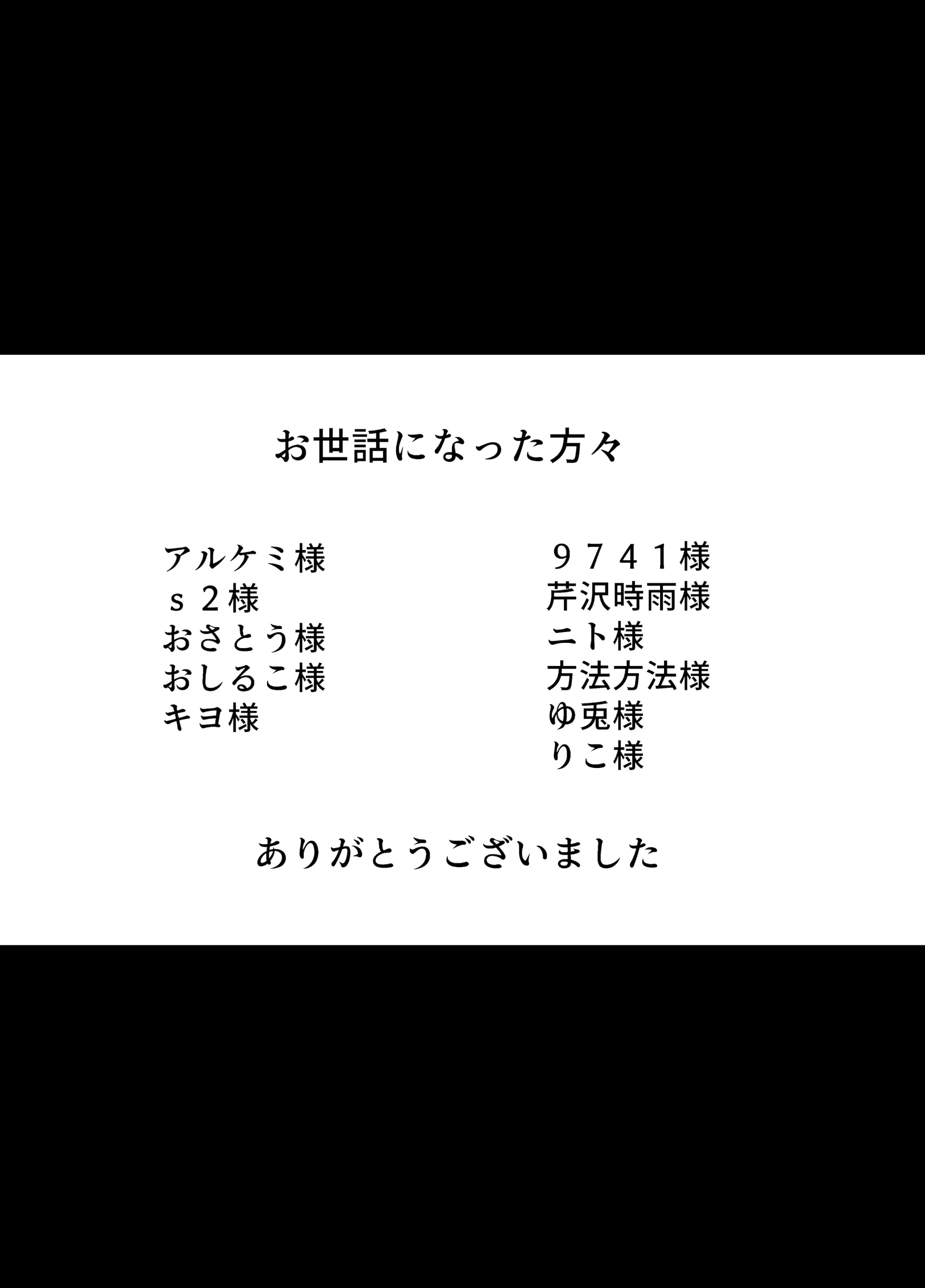 [増田軍港 (増田軍港)] 『女装男子のみけくんは前立腺が弱すぎる』売る娘たち～みけくんの場合