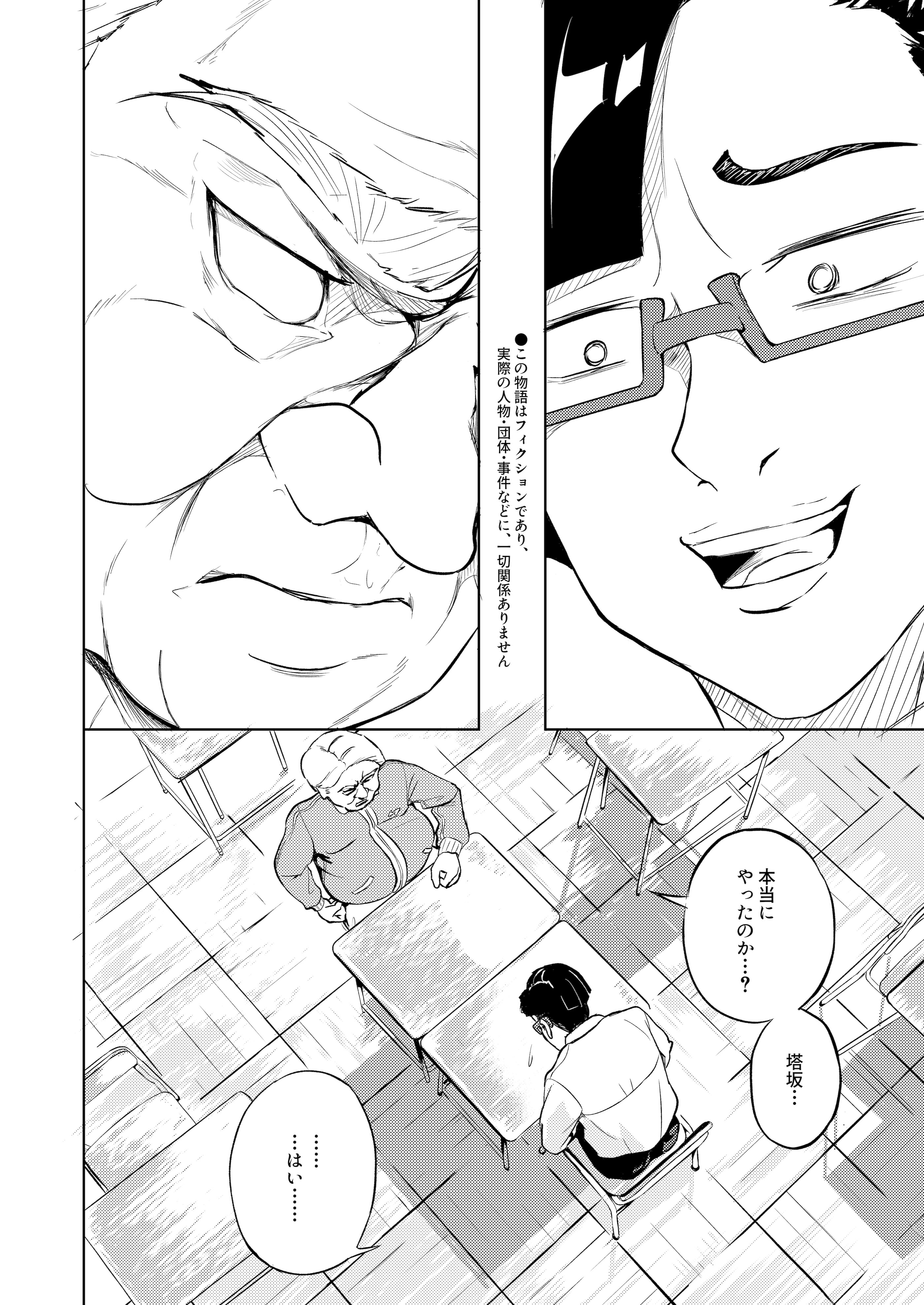 [ブルァ・パティーン] 性義愛姦 SLUTERUSースラテラスー