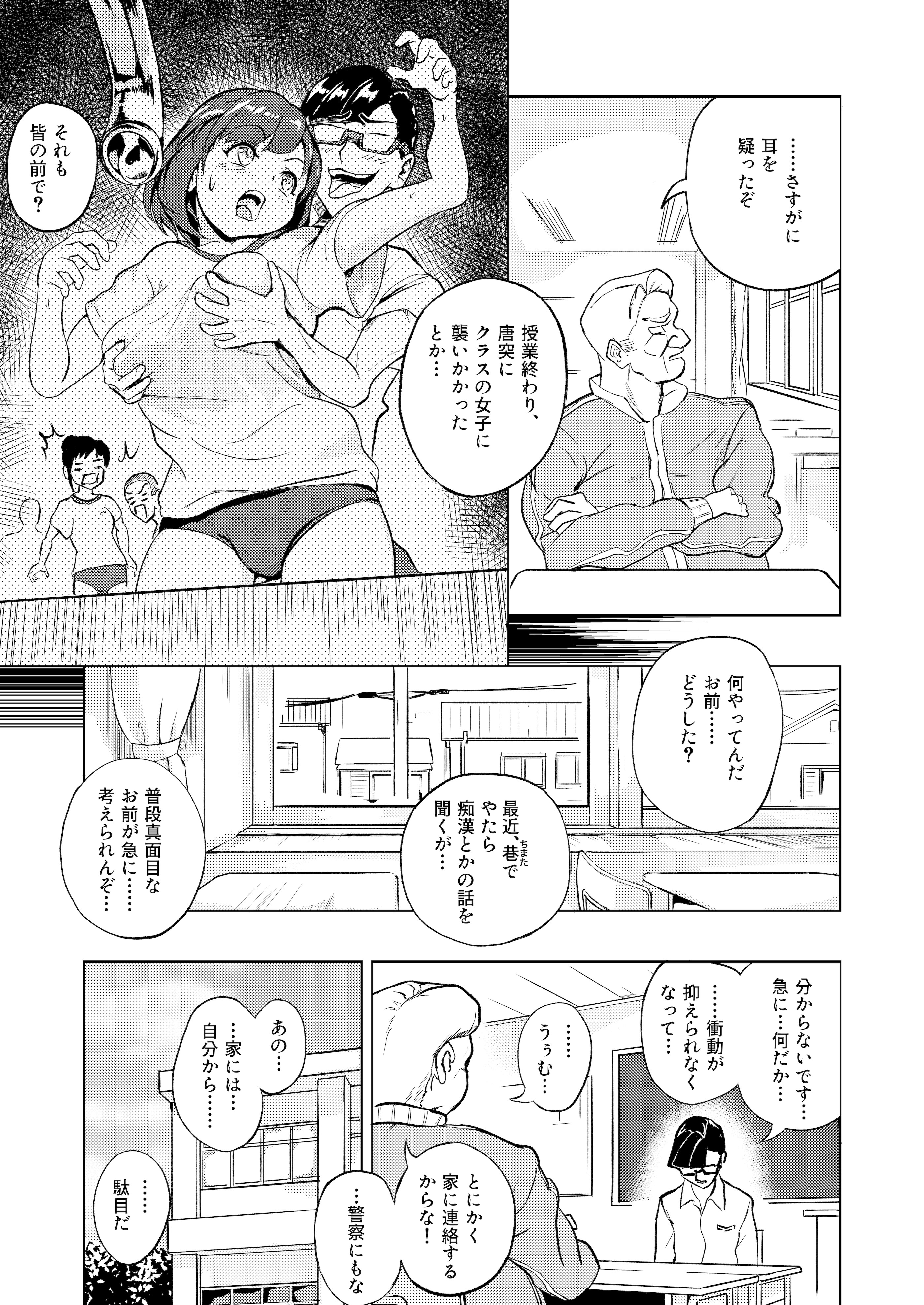 [ブルァ・パティーン] 性義愛姦 SLUTERUSースラテラスー