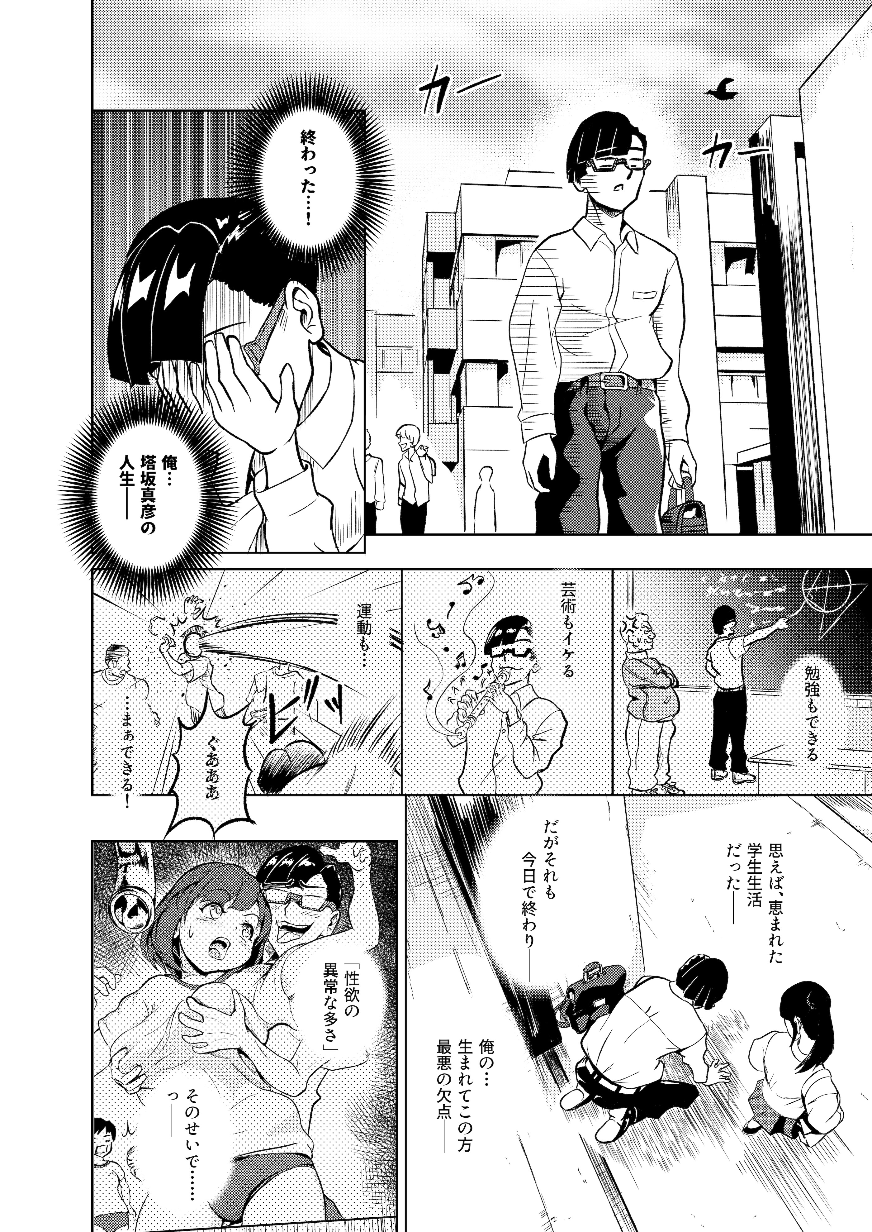 [ブルァ・パティーン] 性義愛姦 SLUTERUSースラテラスー