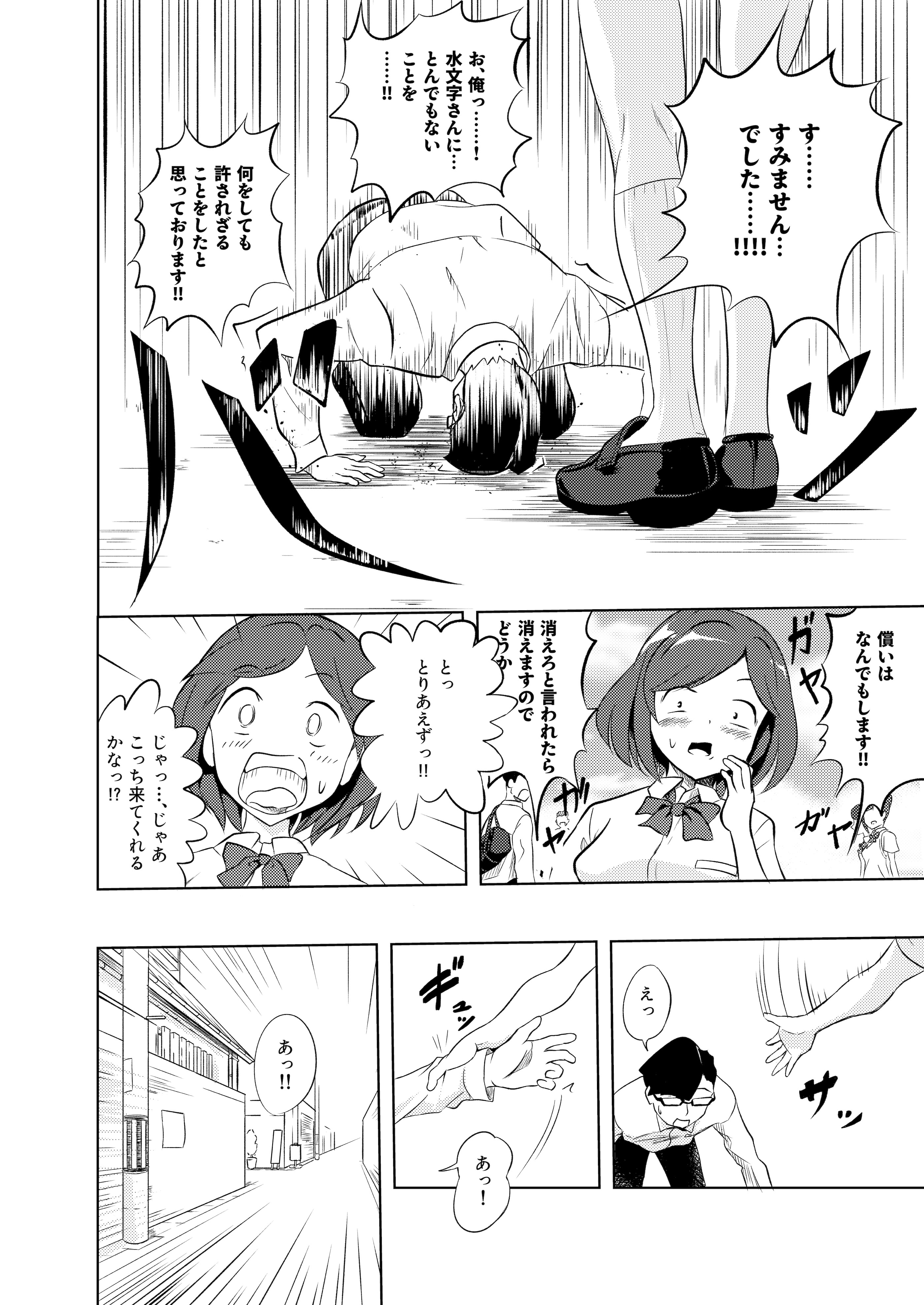 [ブルァ・パティーン] 性義愛姦 SLUTERUSースラテラスー