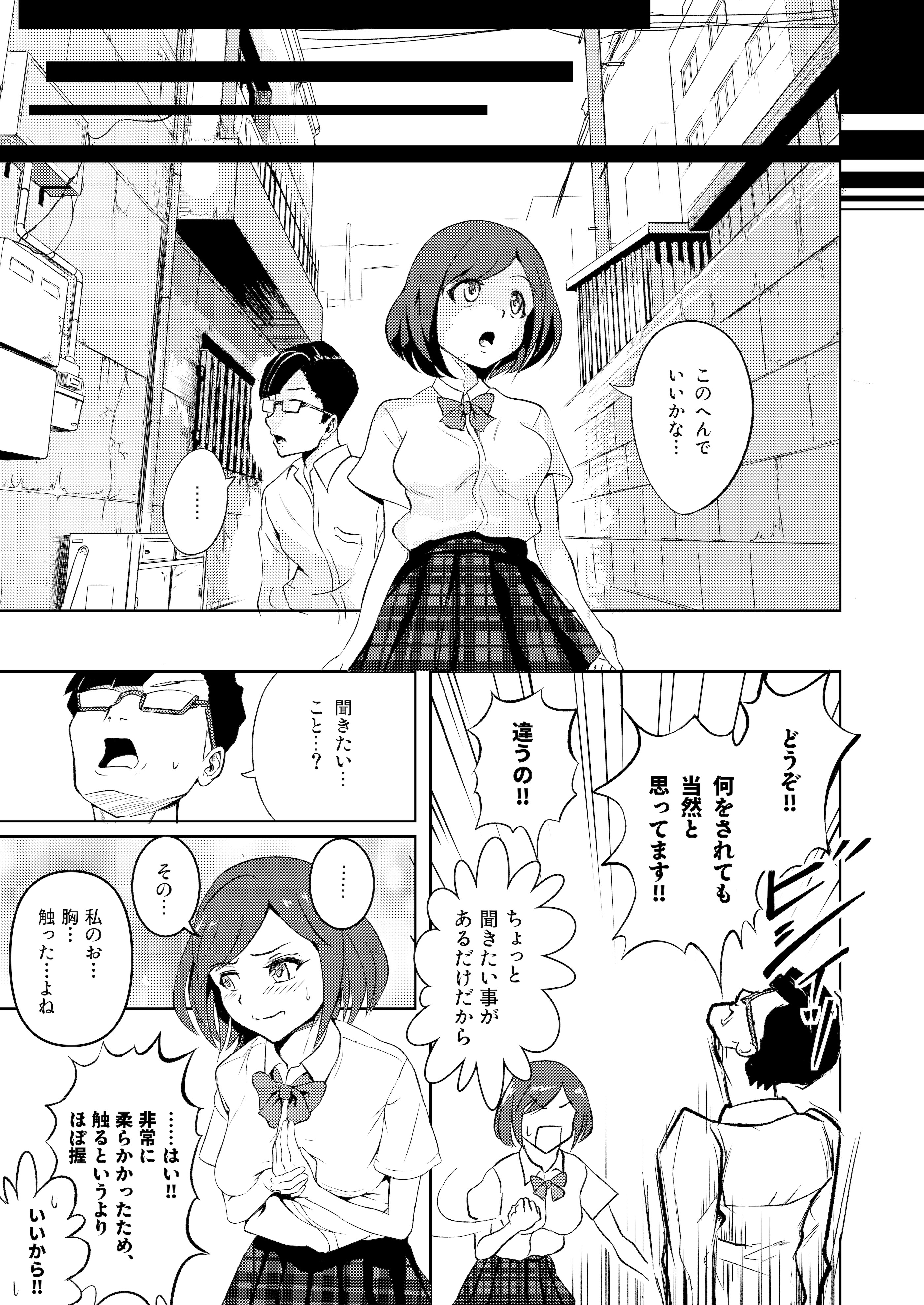 [ブルァ・パティーン] 性義愛姦 SLUTERUSースラテラスー