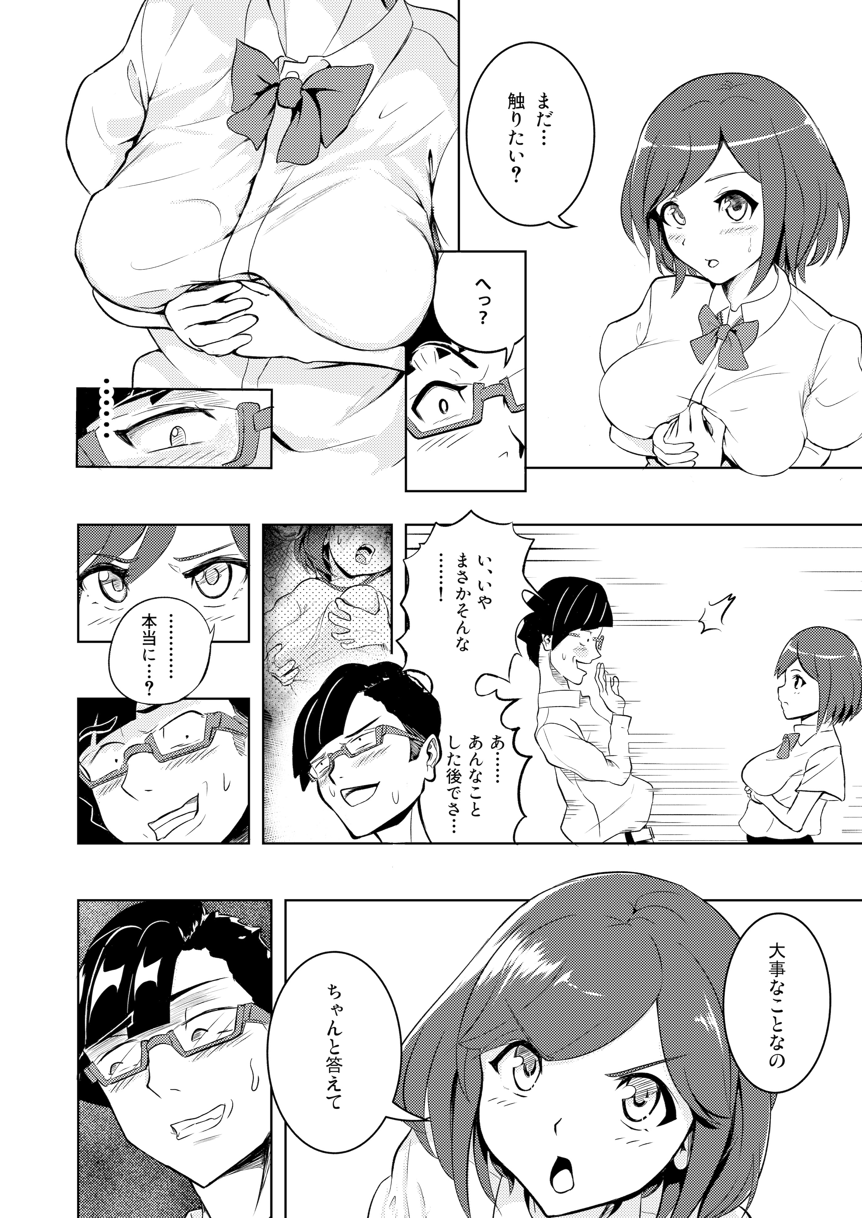 [ブルァ・パティーン] 性義愛姦 SLUTERUSースラテラスー