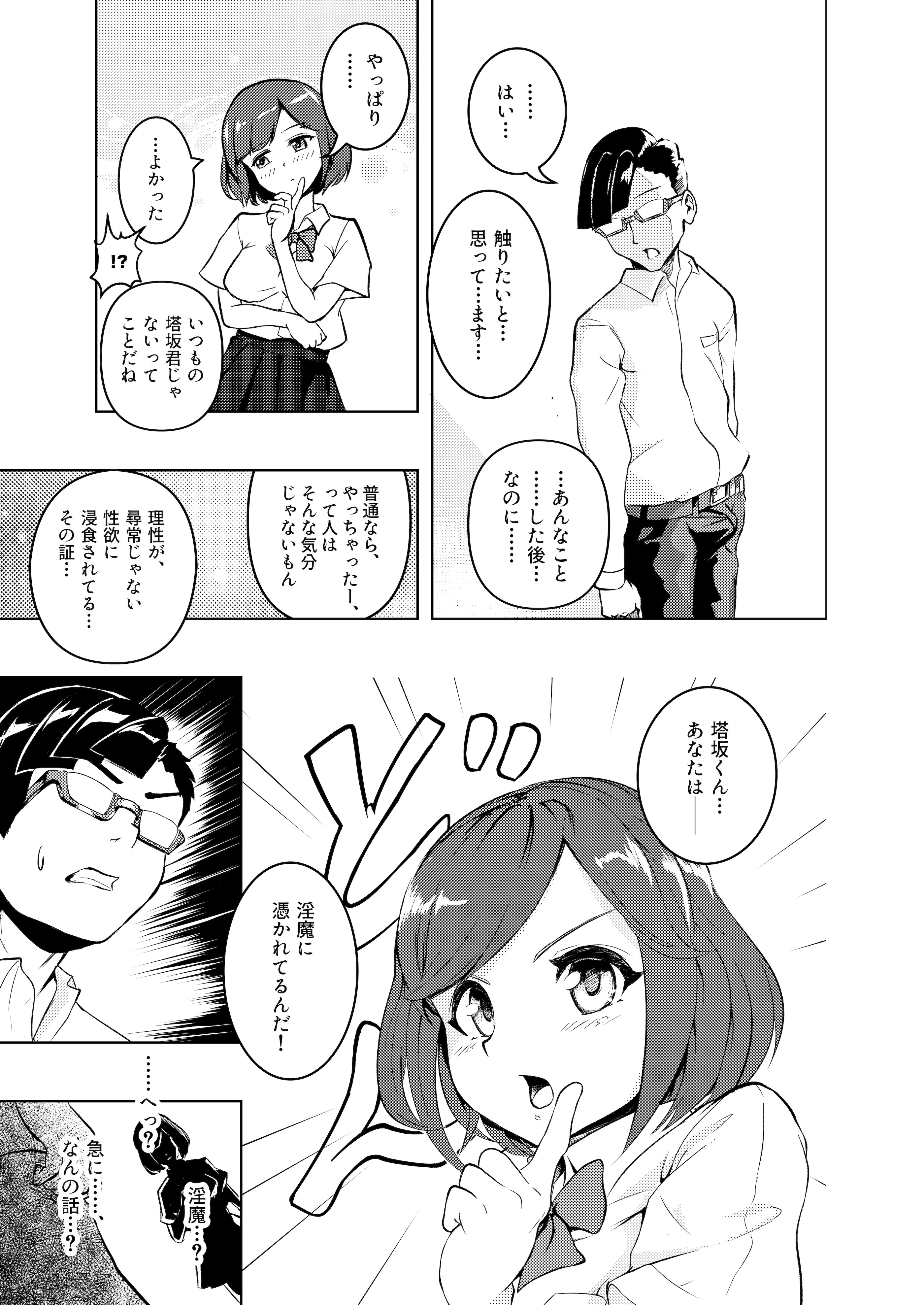 [ブルァ・パティーン] 性義愛姦 SLUTERUSースラテラスー