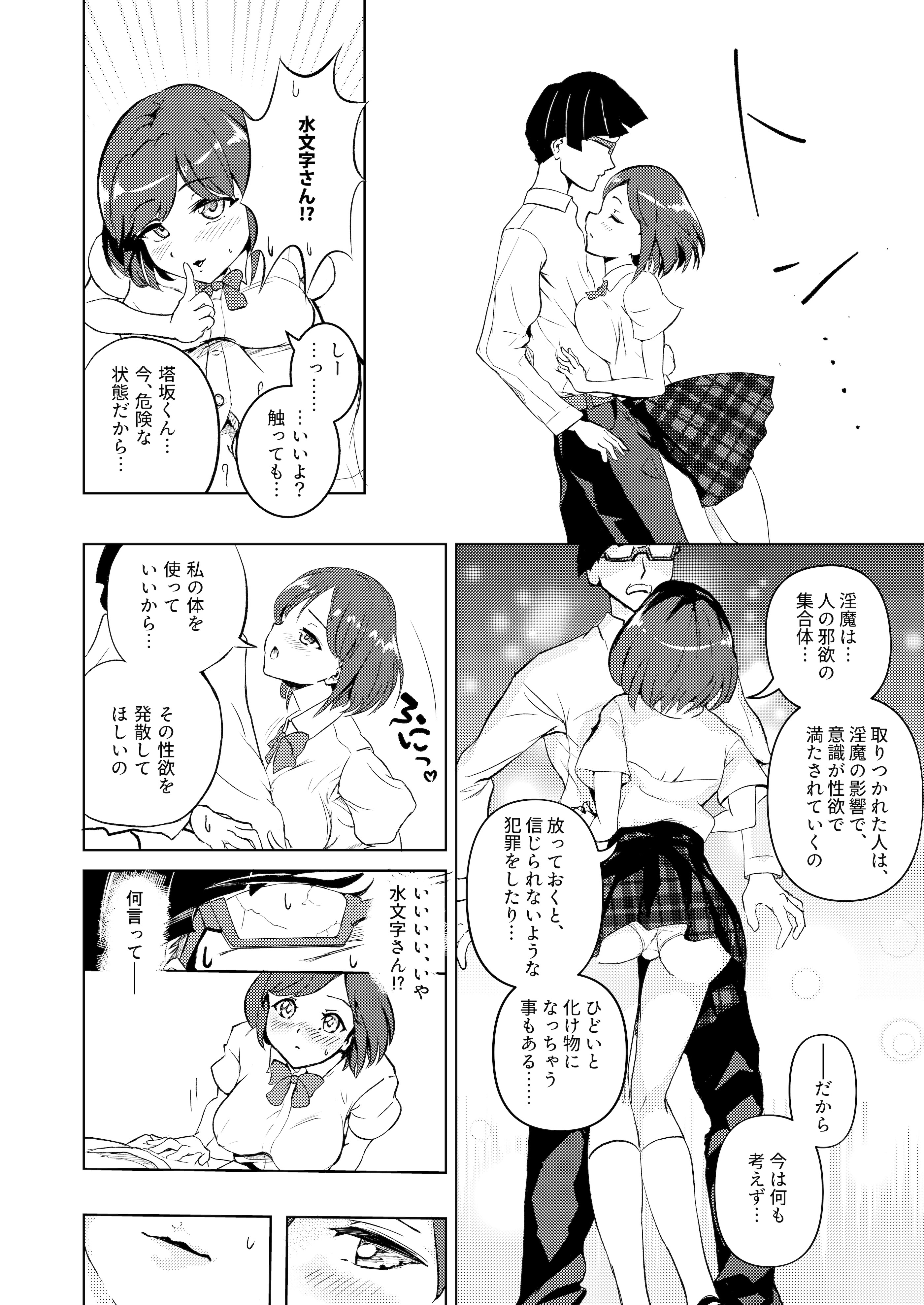 [ブルァ・パティーン] 性義愛姦 SLUTERUSースラテラスー