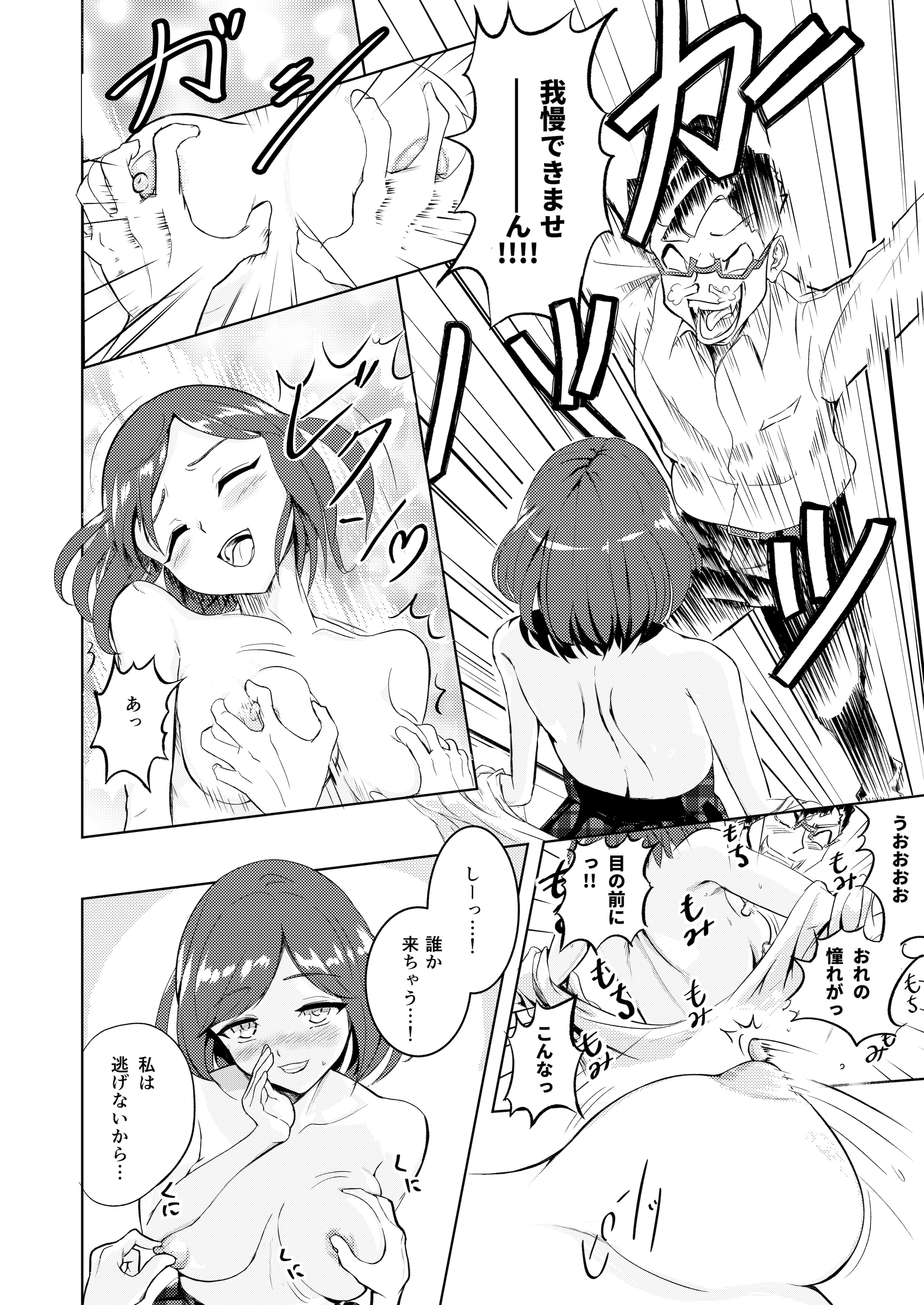 [ブルァ・パティーン] 性義愛姦 SLUTERUSースラテラスー