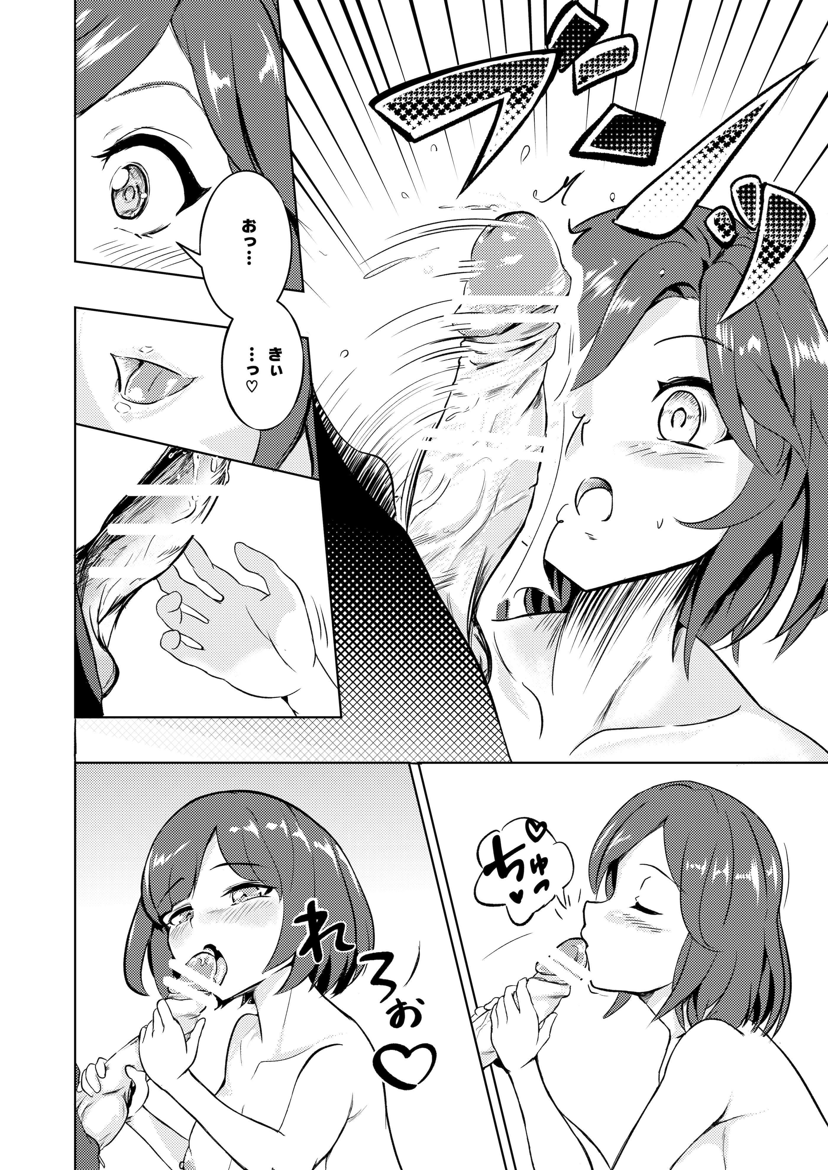 [ブルァ・パティーン] 性義愛姦 SLUTERUSースラテラスー