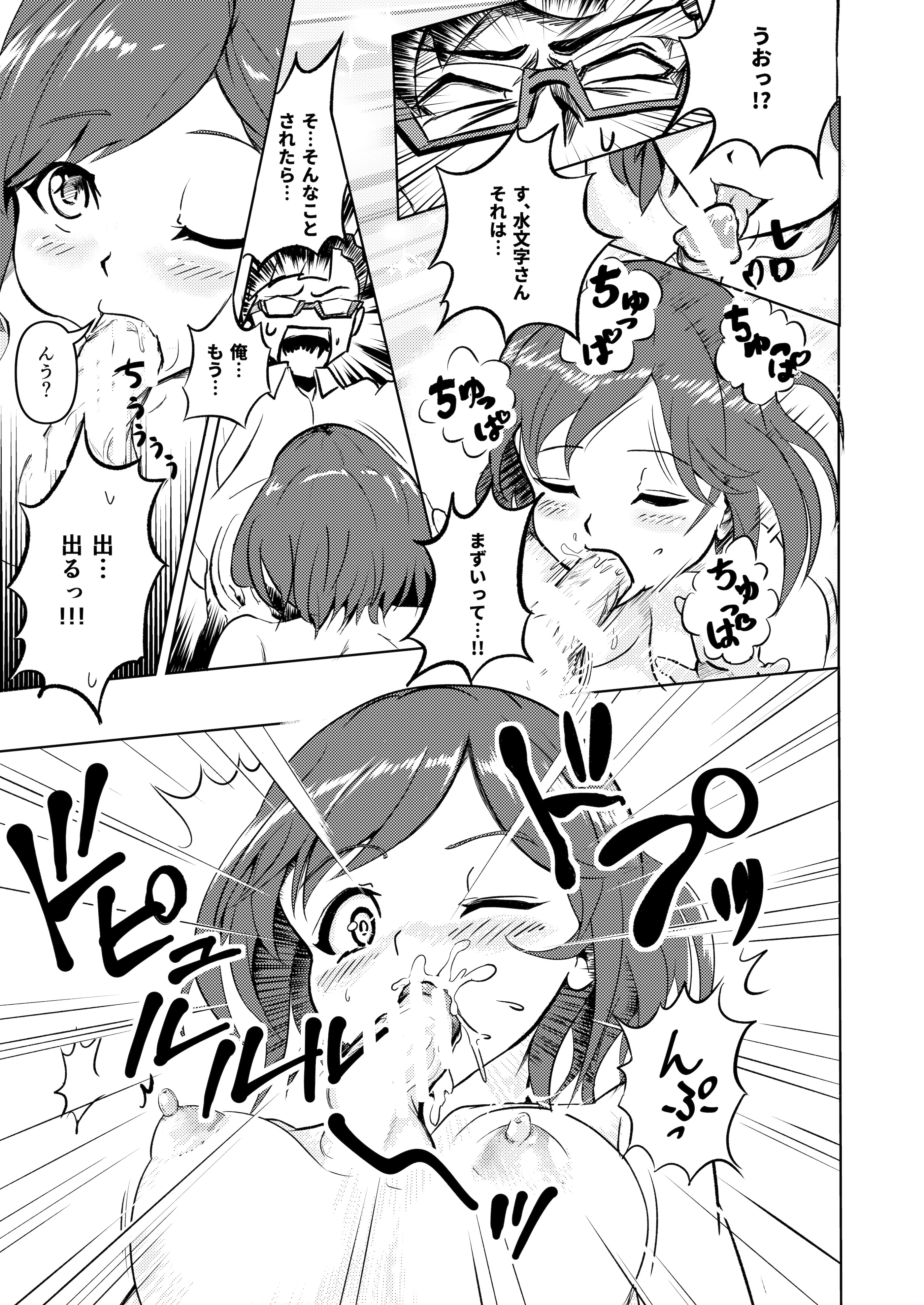 [ブルァ・パティーン] 性義愛姦 SLUTERUSースラテラスー