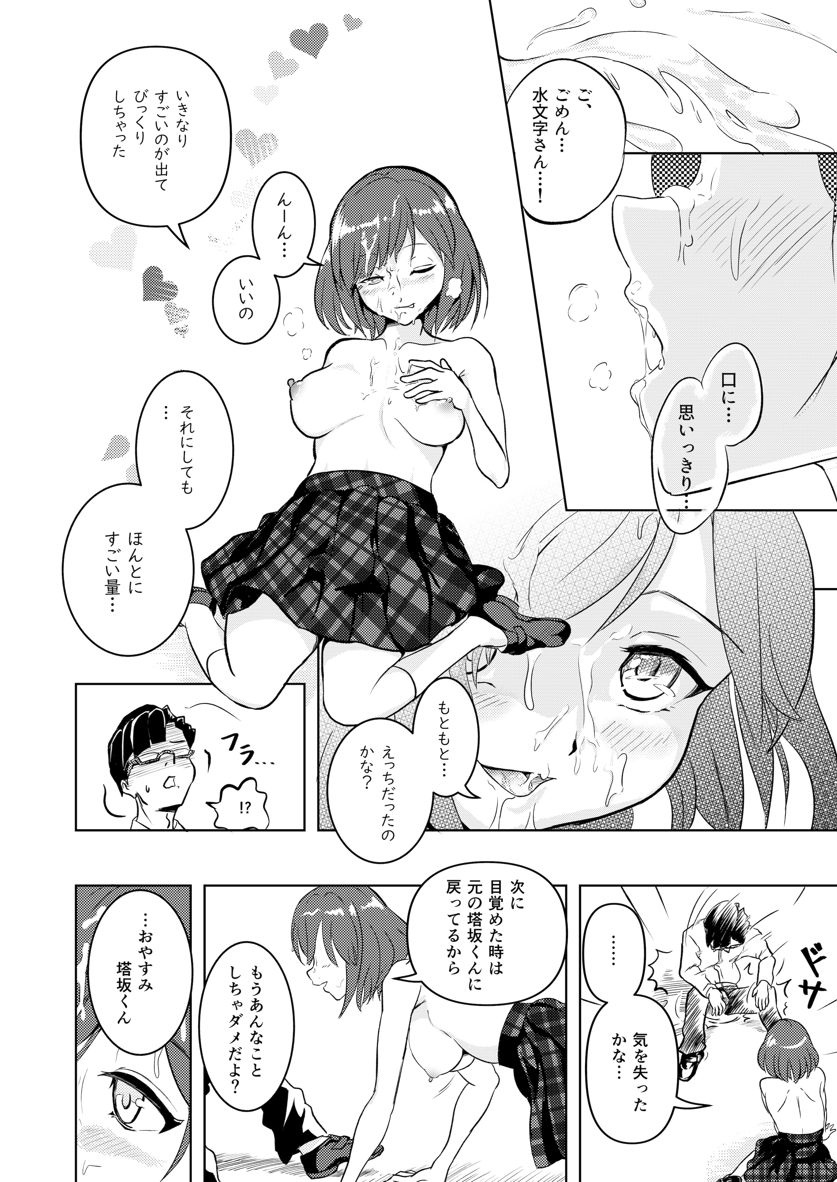 [ブルァ・パティーン] 性義愛姦 SLUTERUSースラテラスー