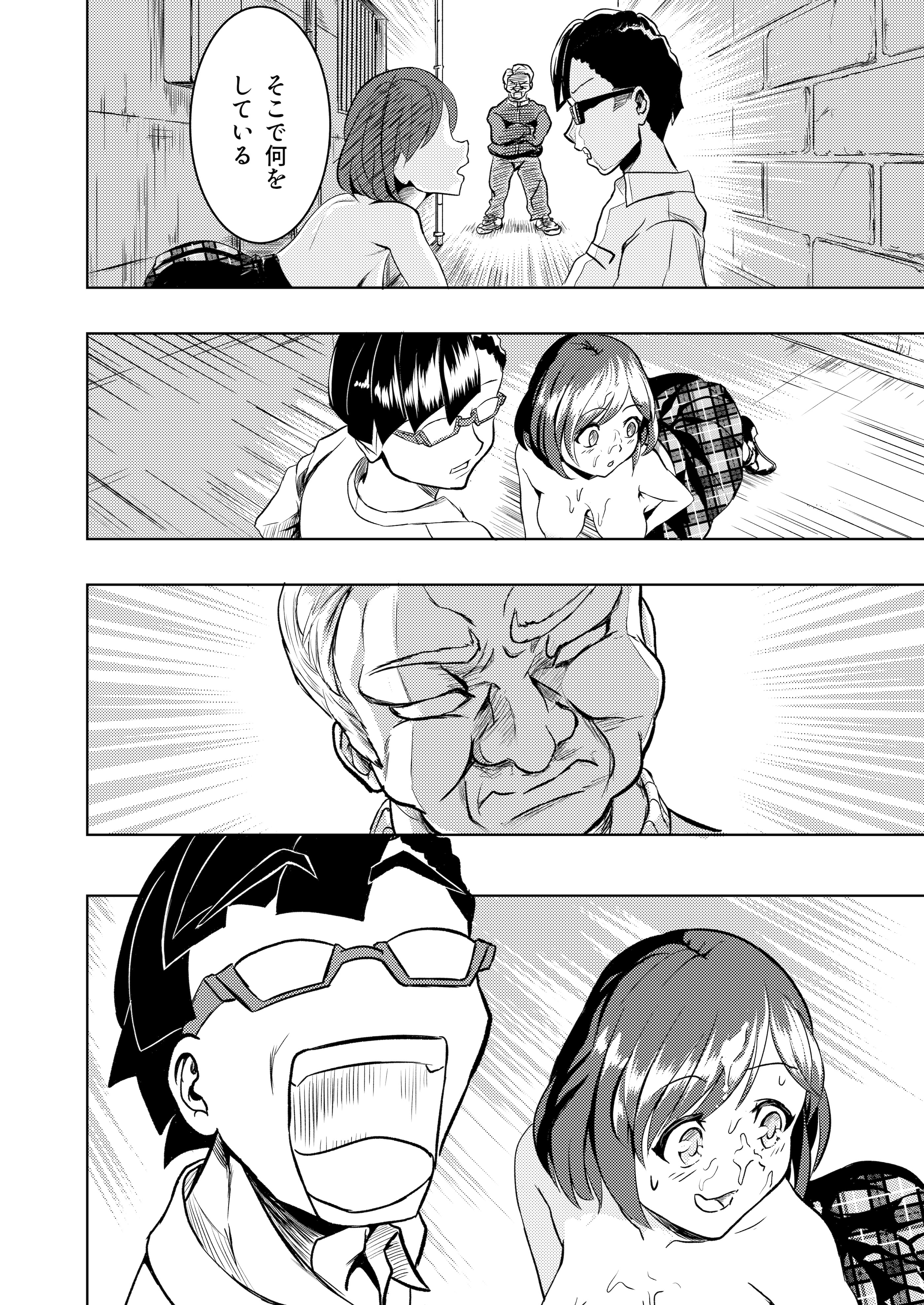 [ブルァ・パティーン] 性義愛姦 SLUTERUSースラテラスー