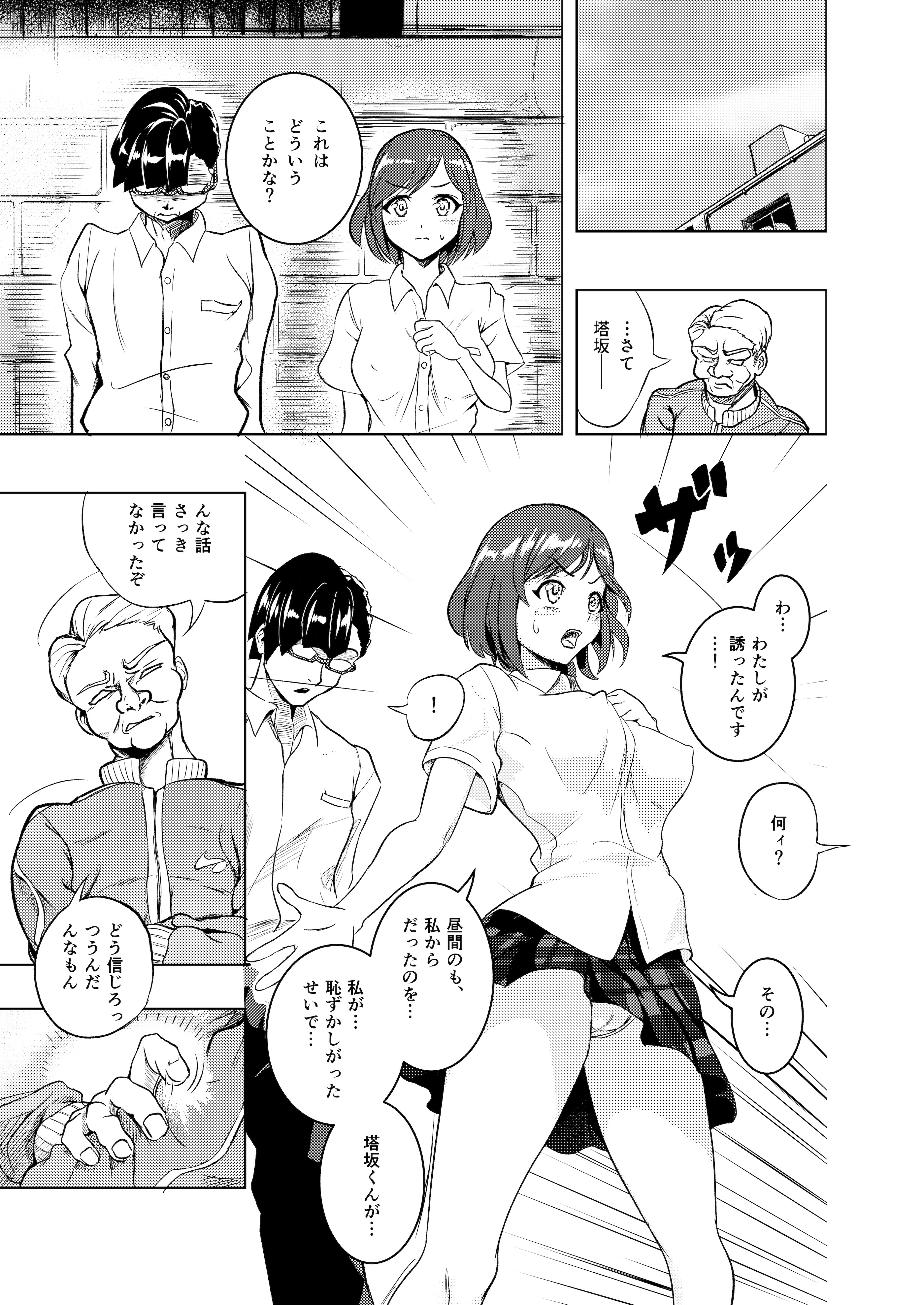 [ブルァ・パティーン] 性義愛姦 SLUTERUSースラテラスー