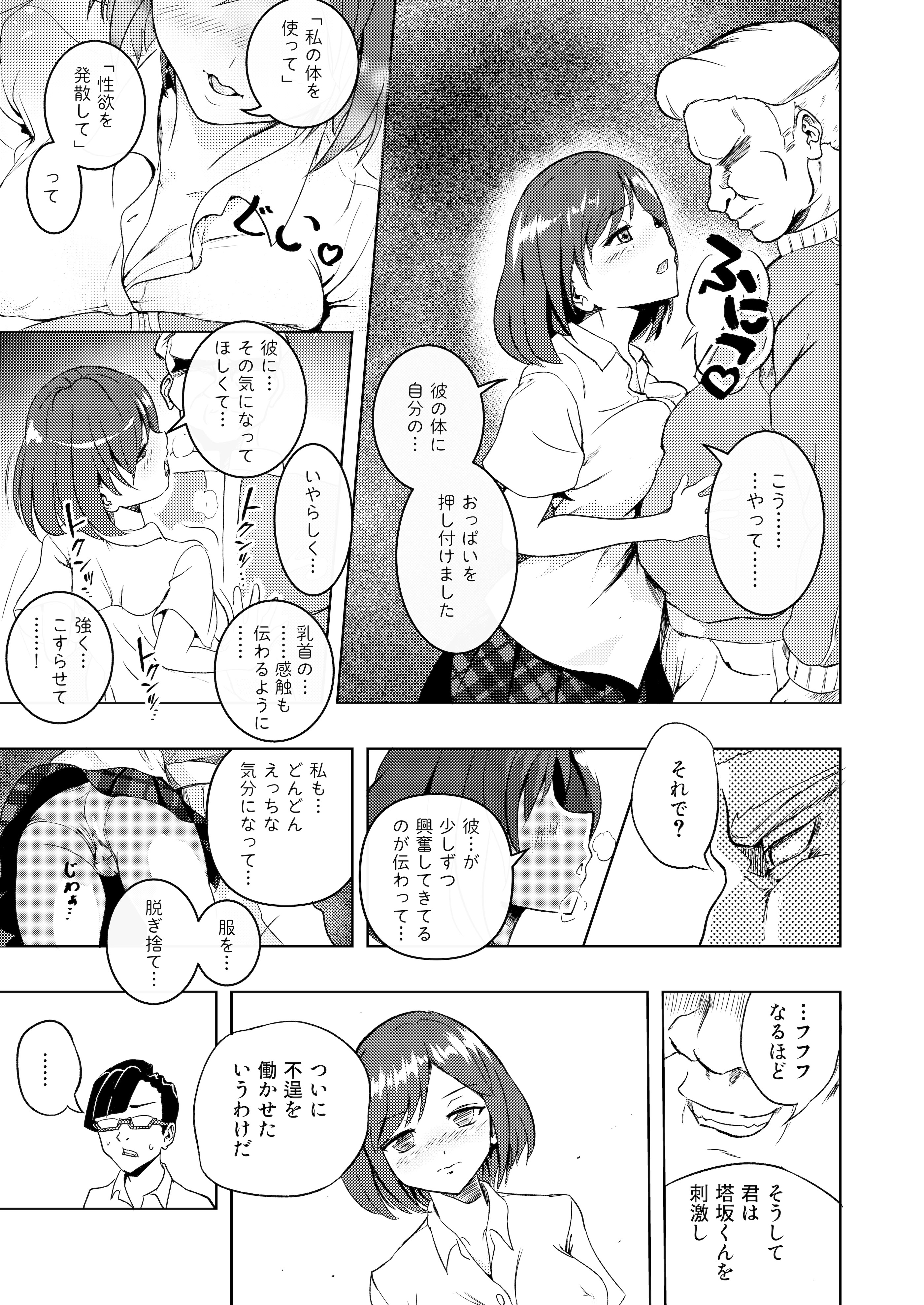 [ブルァ・パティーン] 性義愛姦 SLUTERUSースラテラスー