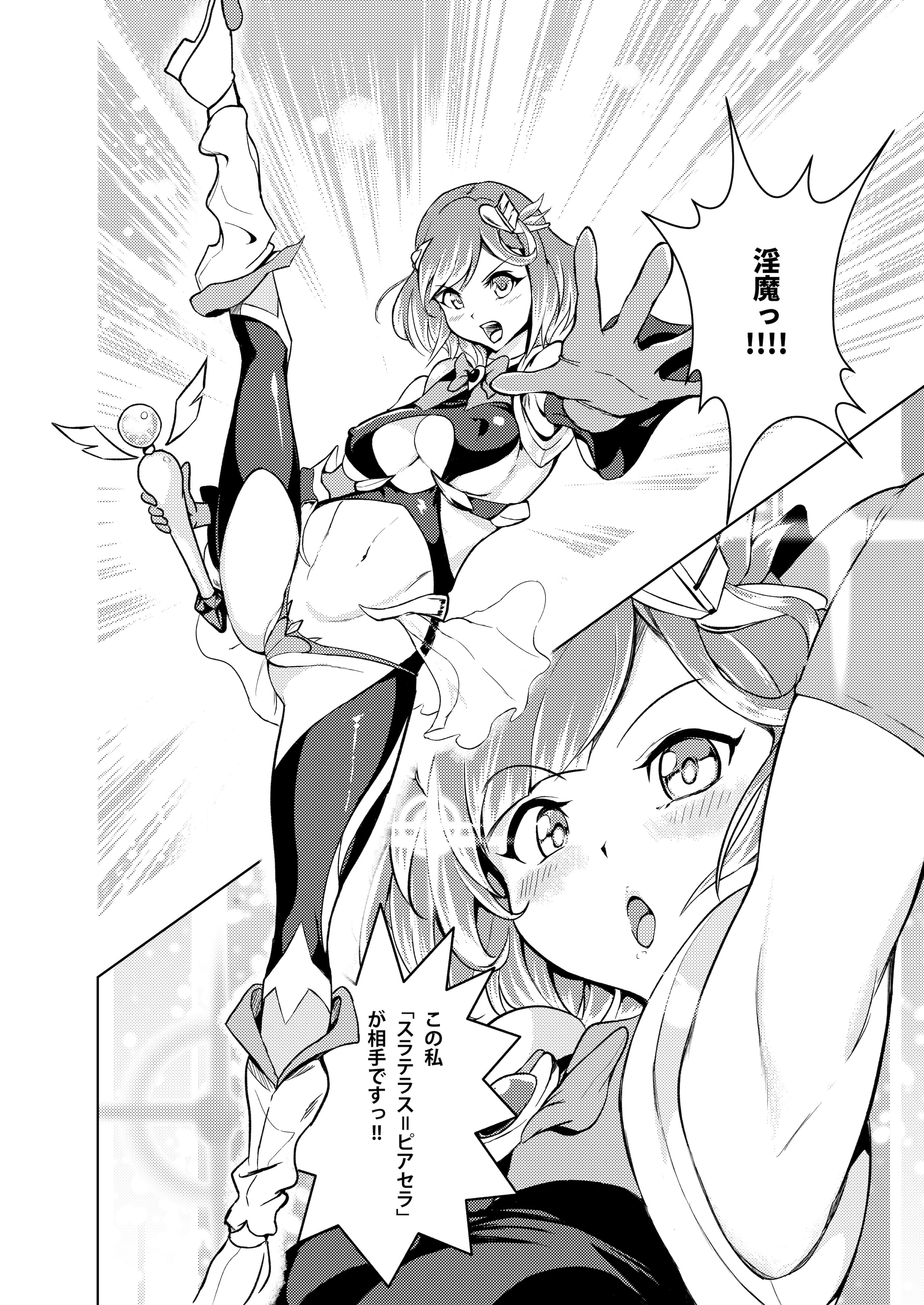 [ブルァ・パティーン] 性義愛姦 SLUTERUSースラテラスー