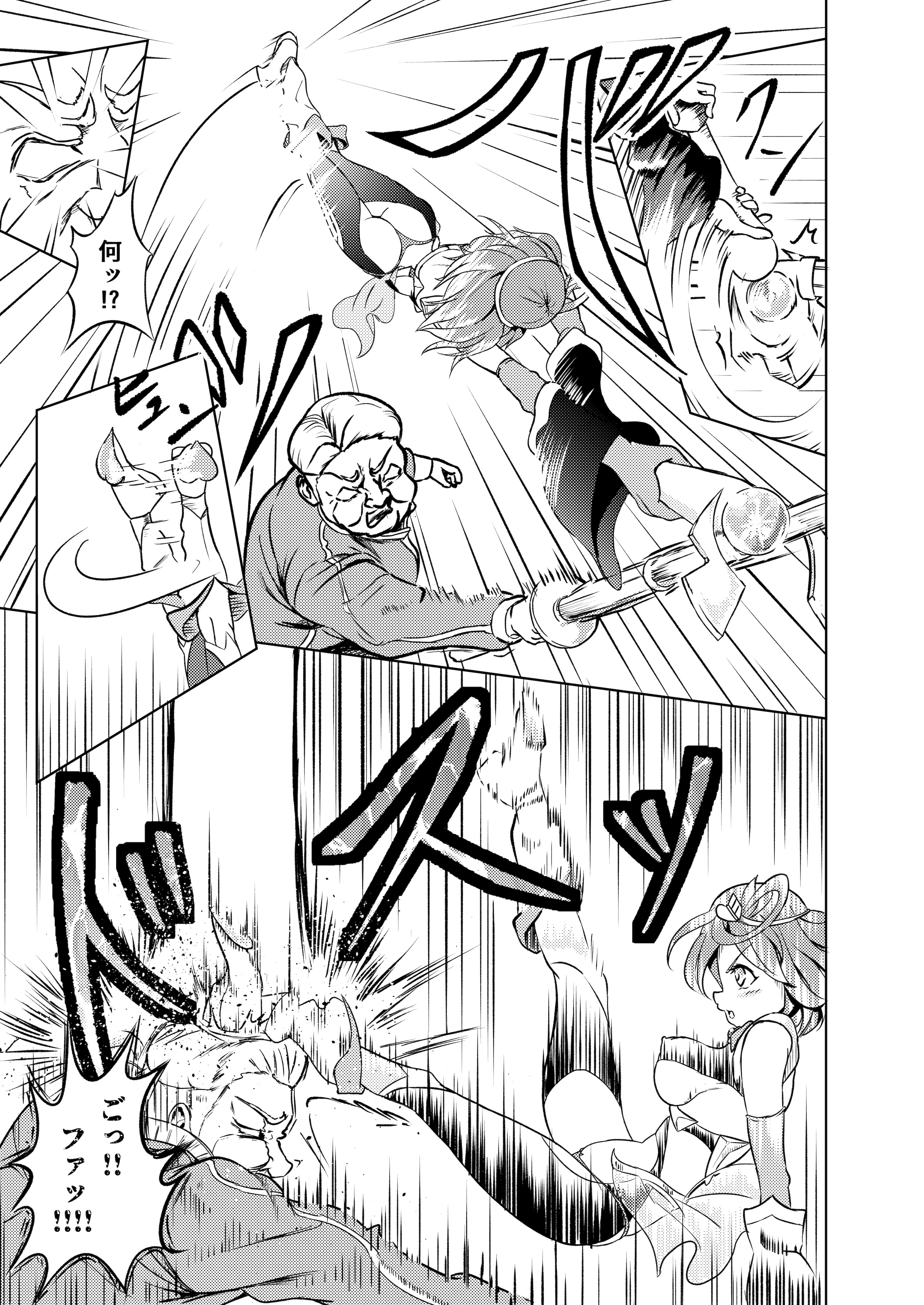 [ブルァ・パティーン] 性義愛姦 SLUTERUSースラテラスー