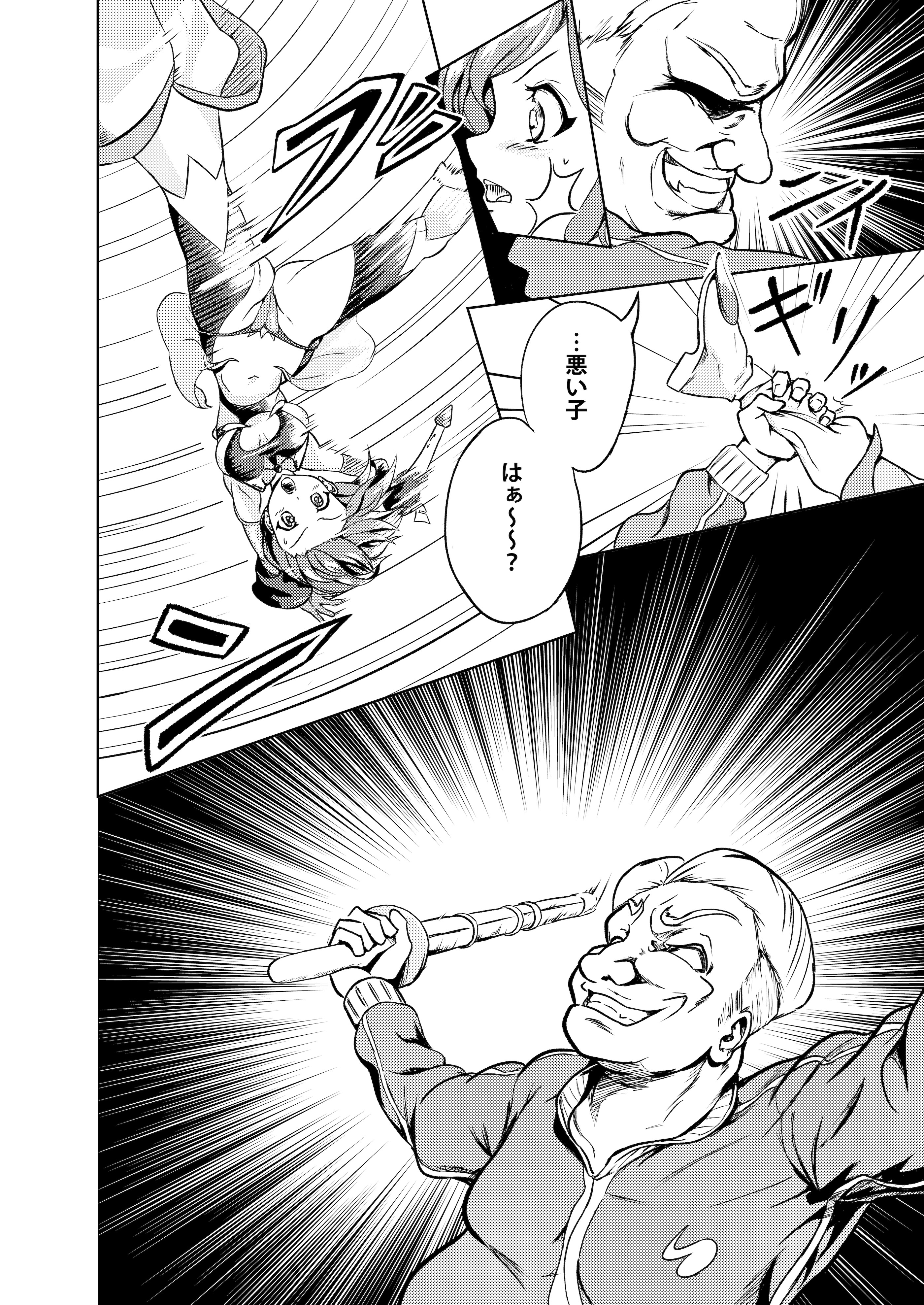 [ブルァ・パティーン] 性義愛姦 SLUTERUSースラテラスー