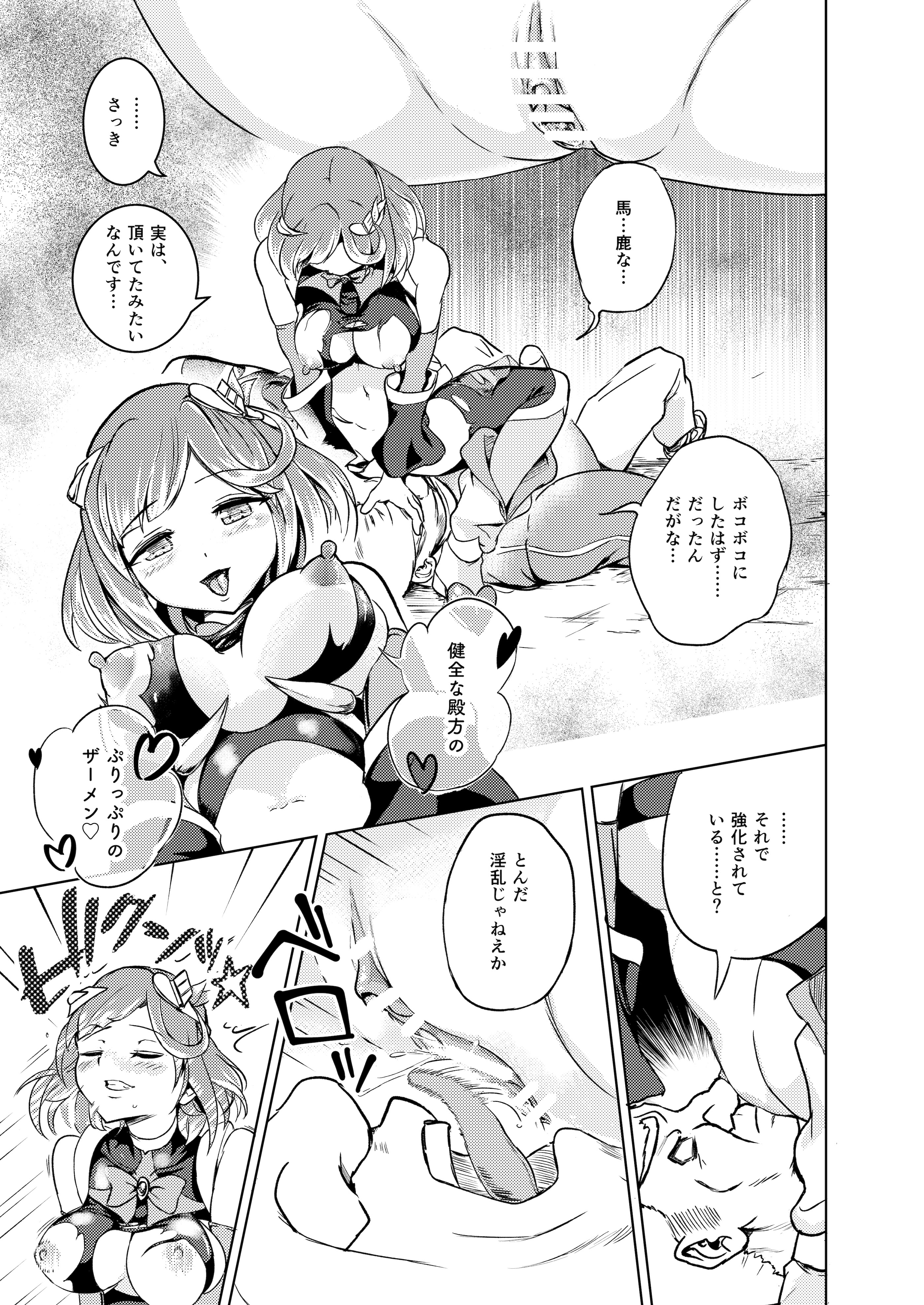 [ブルァ・パティーン] 性義愛姦 SLUTERUSースラテラスー