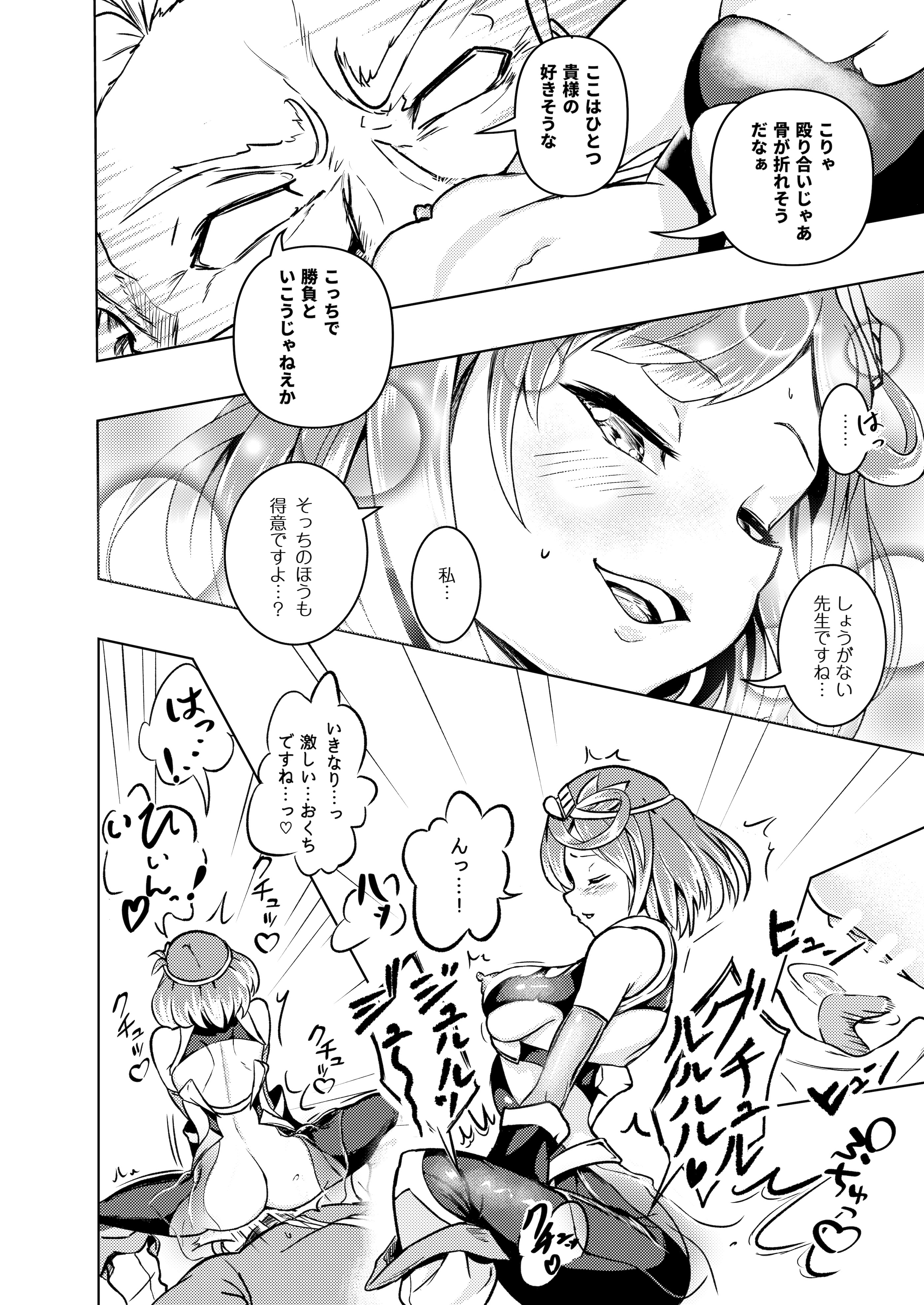 [ブルァ・パティーン] 性義愛姦 SLUTERUSースラテラスー