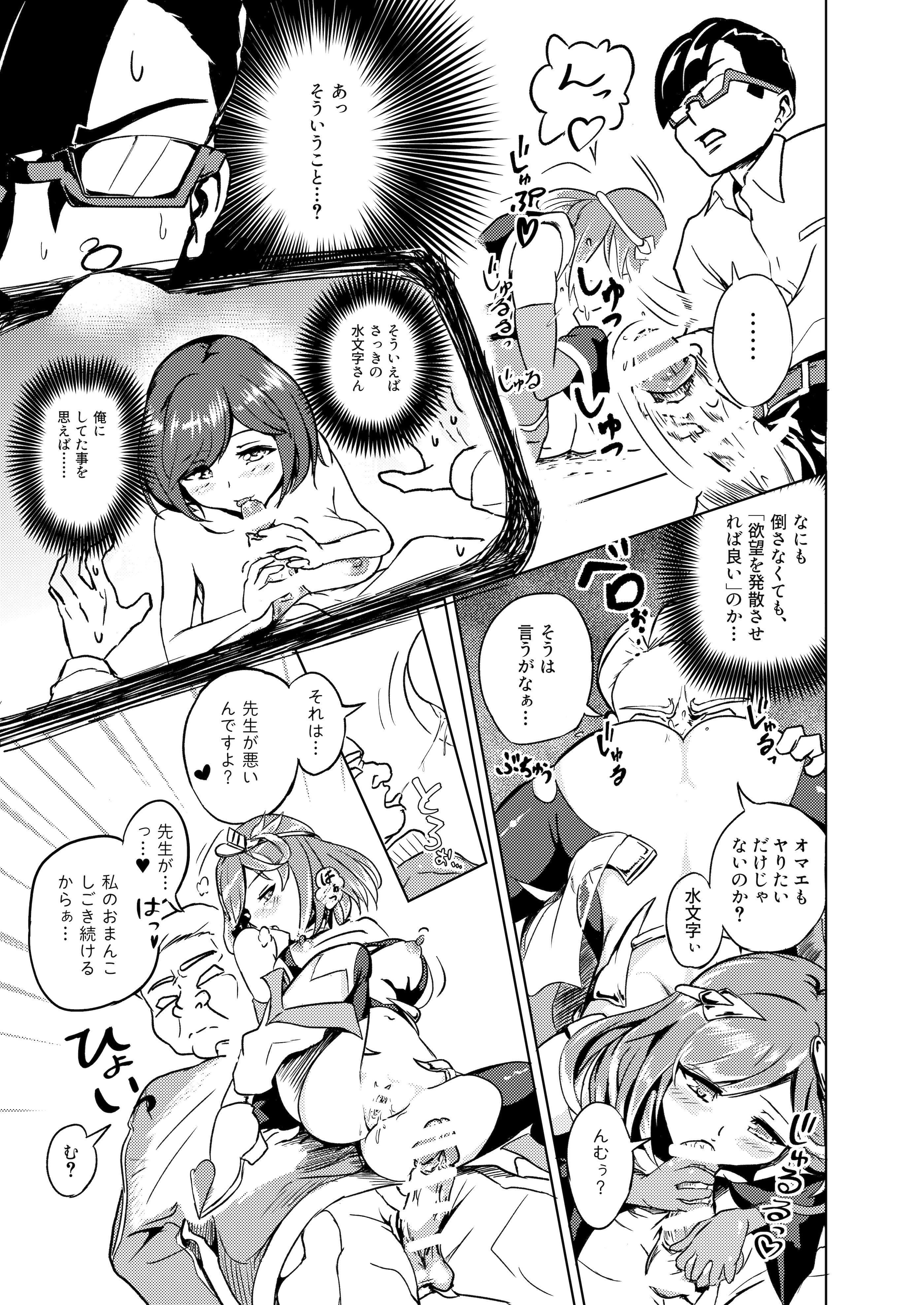 [ブルァ・パティーン] 性義愛姦 SLUTERUSースラテラスー