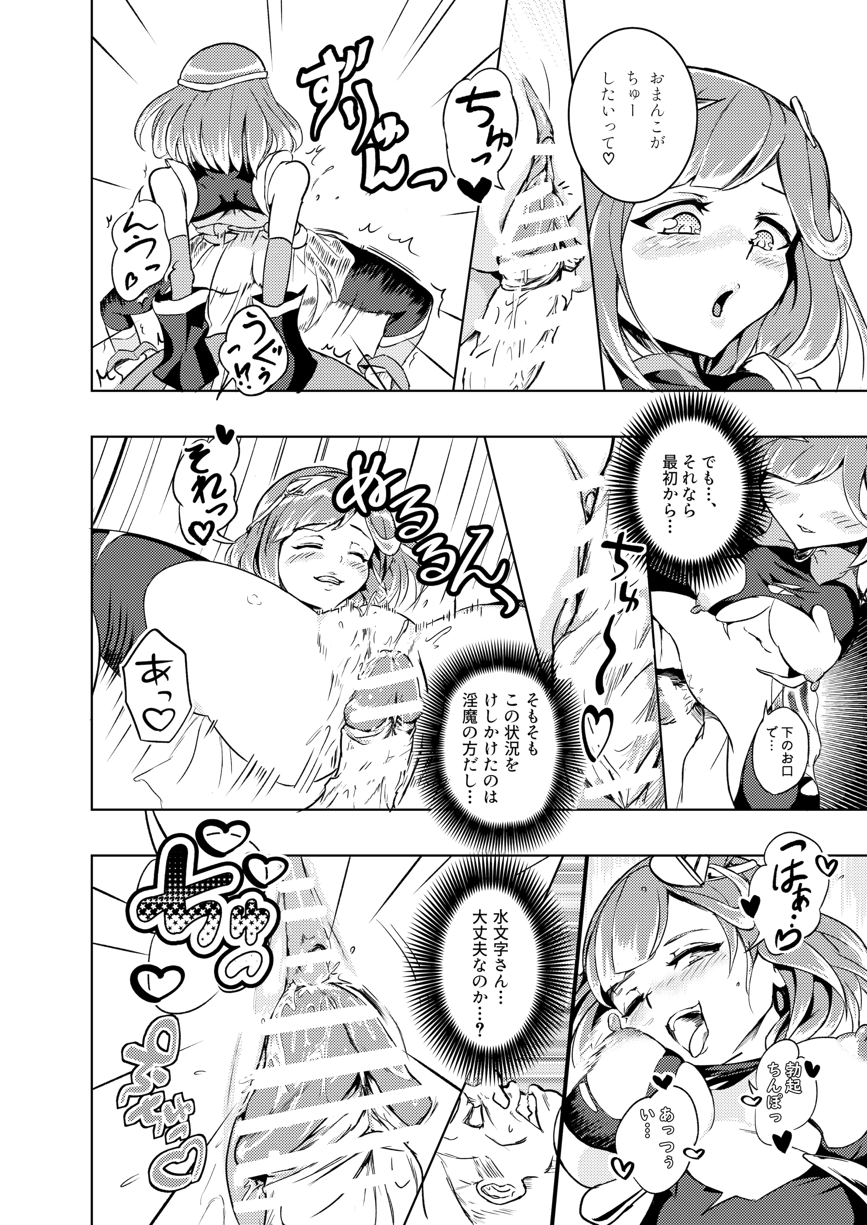 [ブルァ・パティーン] 性義愛姦 SLUTERUSースラテラスー