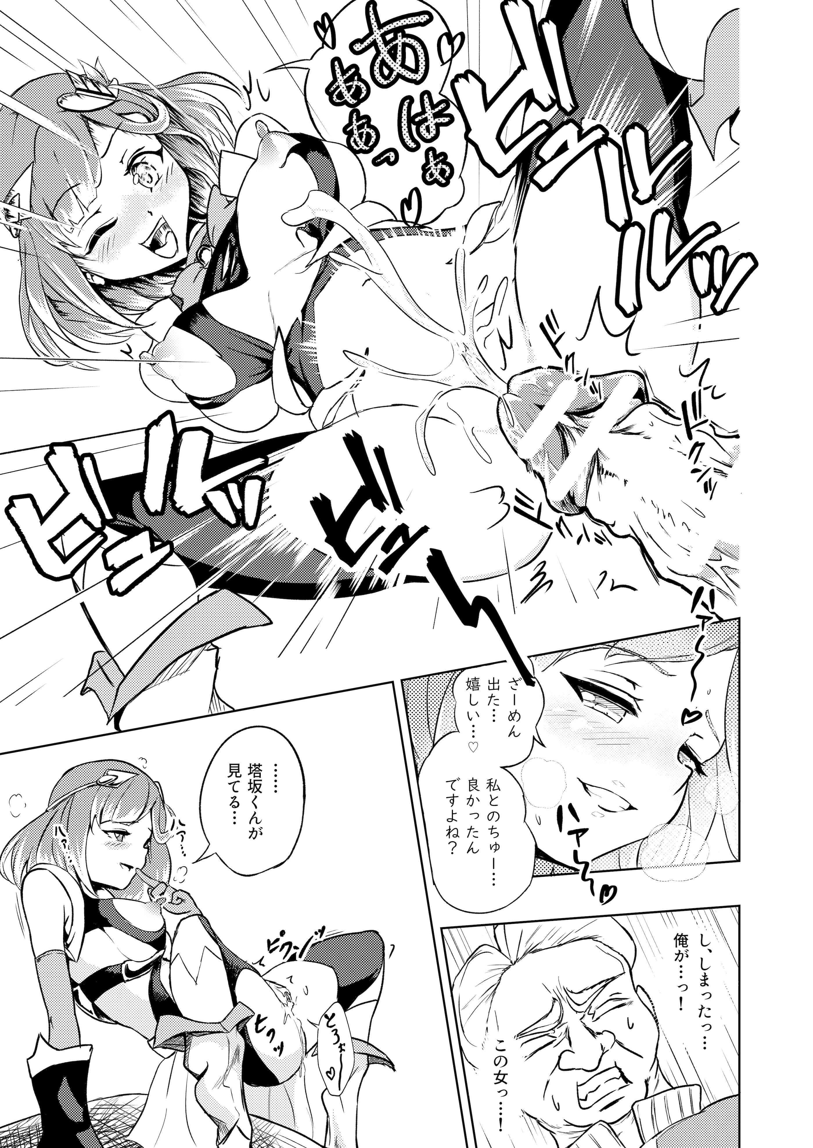 [ブルァ・パティーン] 性義愛姦 SLUTERUSースラテラスー